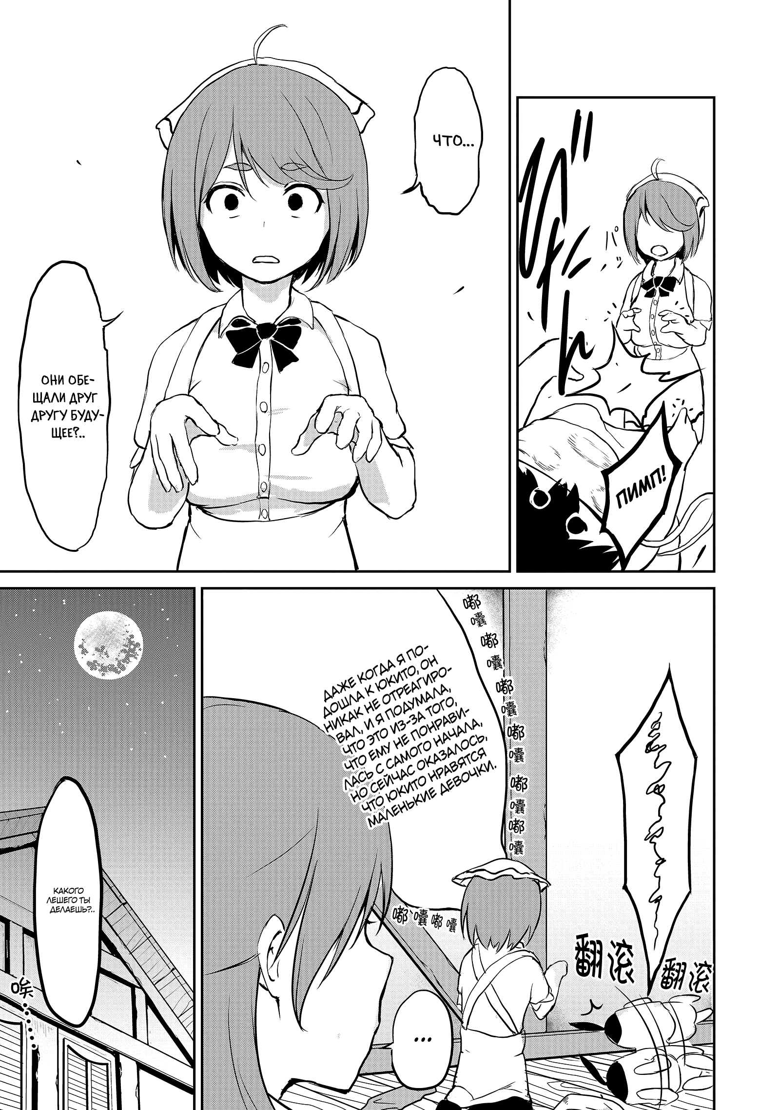 Kaminaki Sekai no Kamisama Katsudou История, которую нельзя распространять в ином мире 第13页