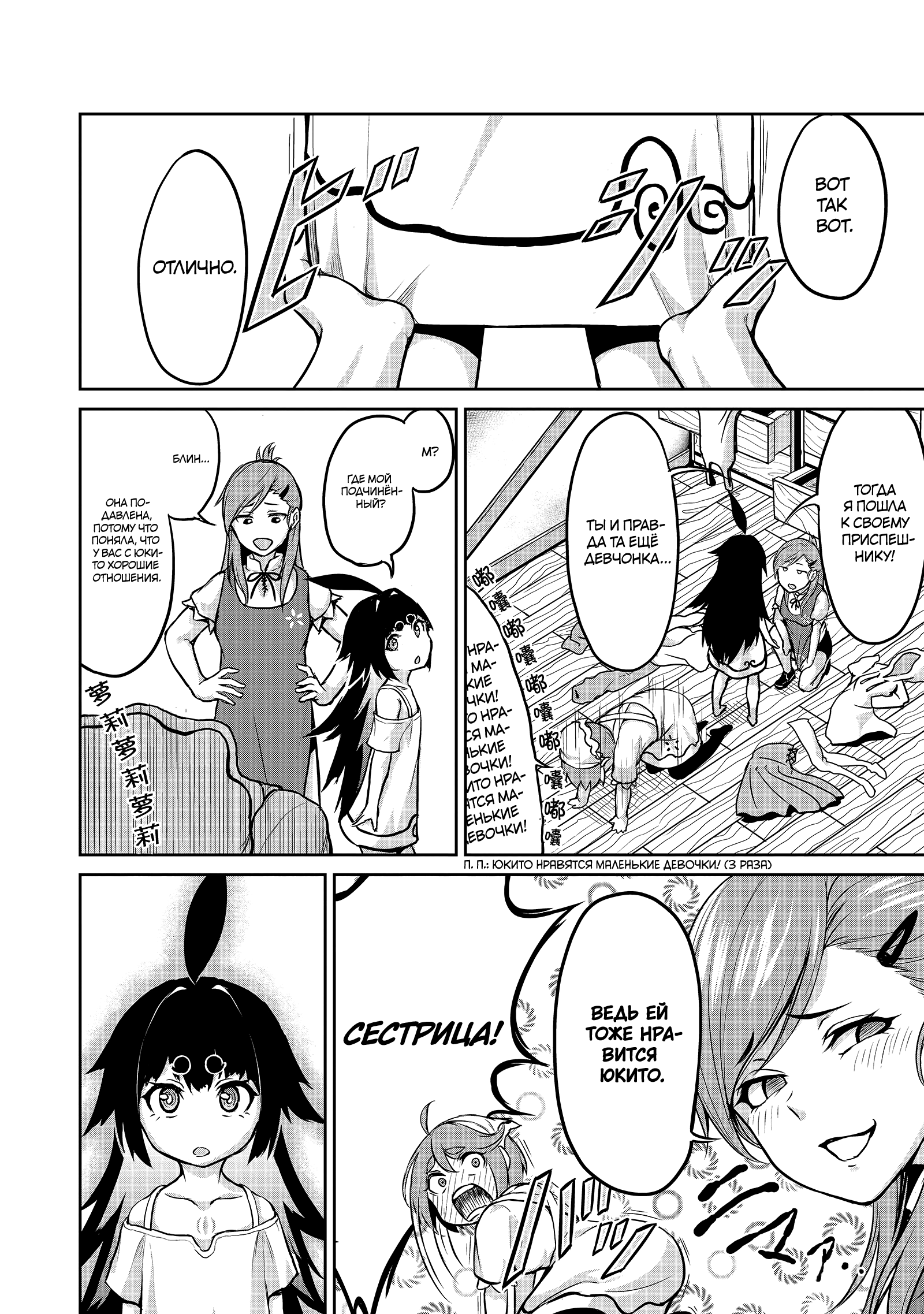 Kaminaki Sekai no Kamisama Katsudou История, которую нельзя распространять в ином мире 第14页