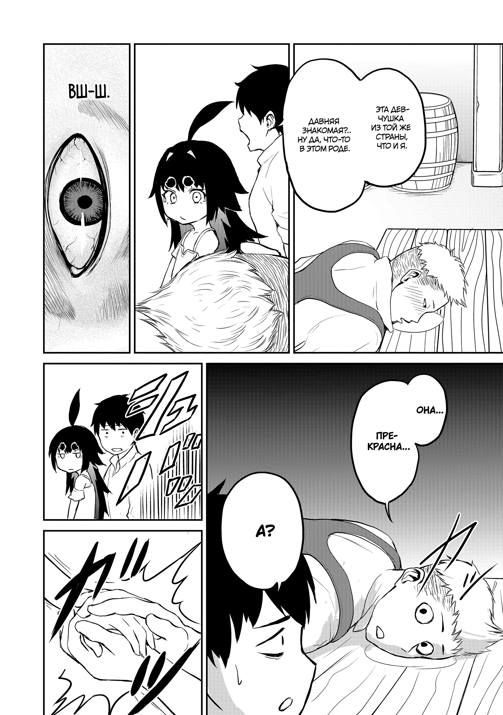 Kaminaki Sekai no Kamisama Katsudou История, которую нельзя распространять в ином мире 第20页