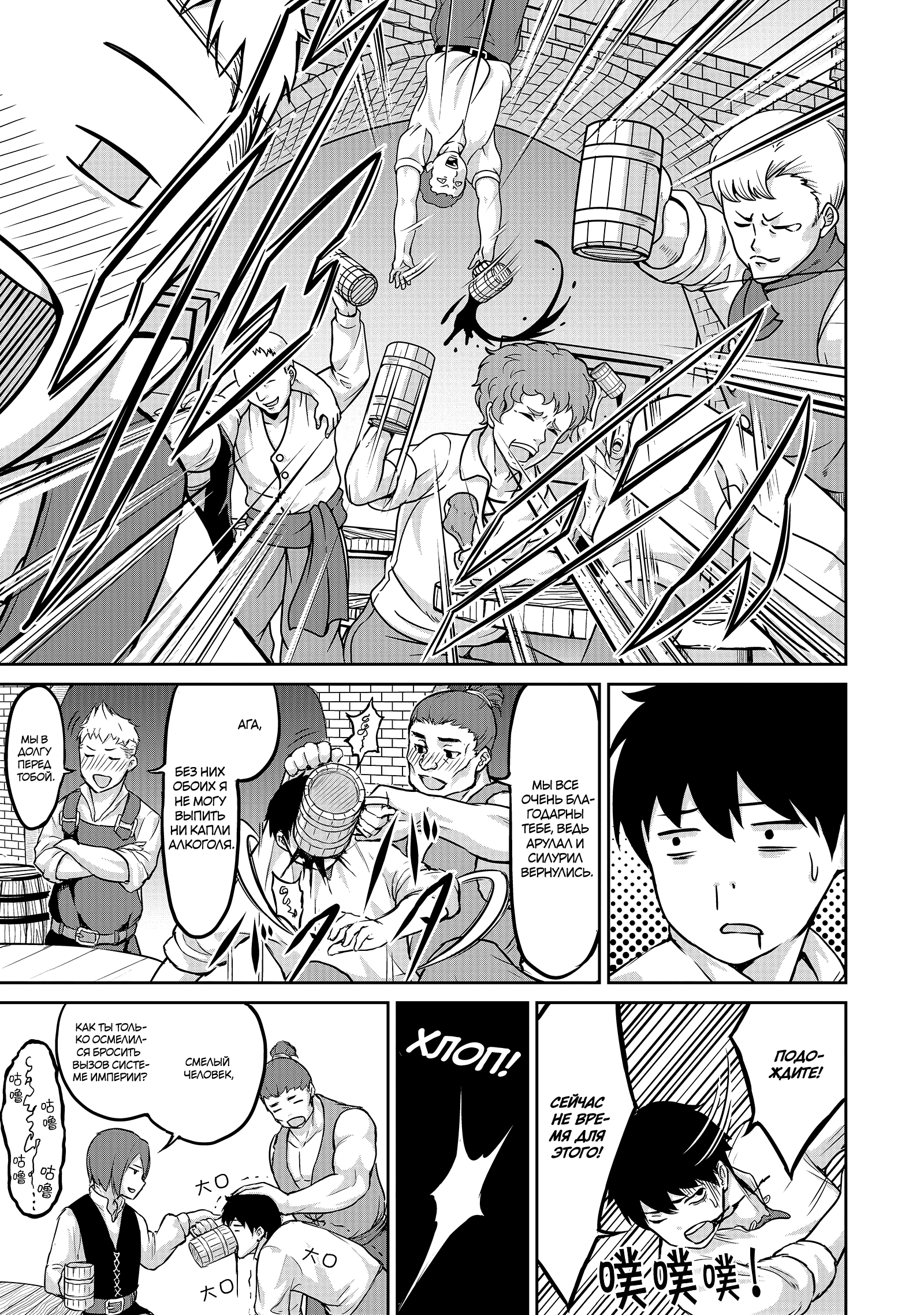 Kaminaki Sekai no Kamisama Katsudou История, которую нельзя распространять в ином мире 第7页