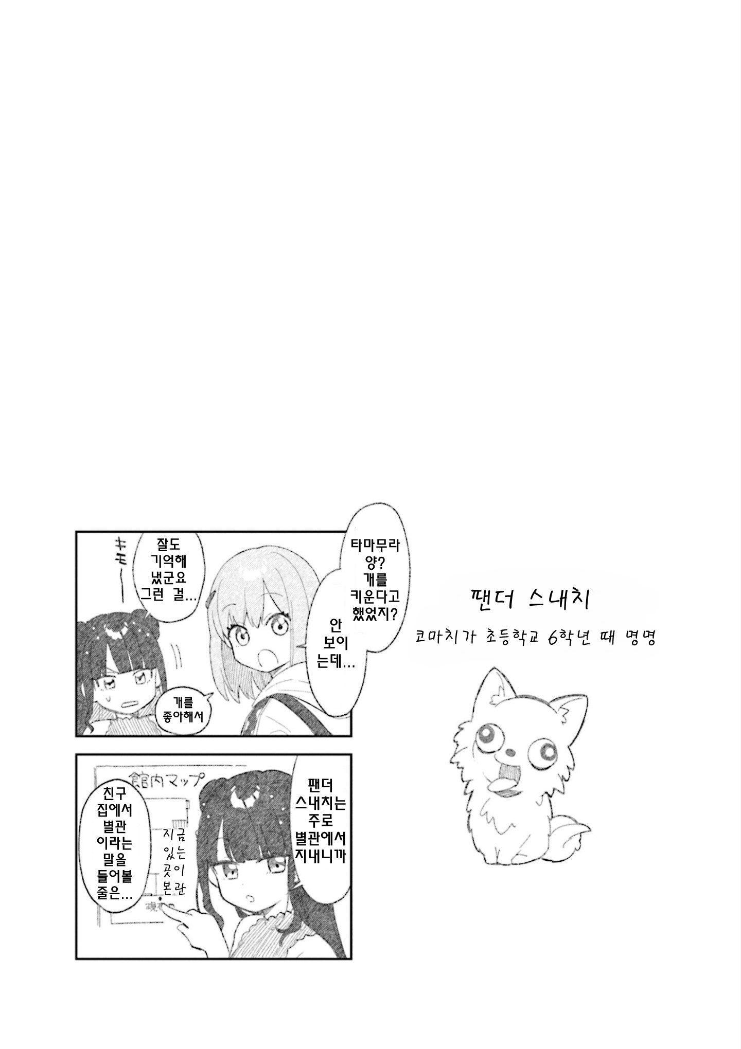 Nanado Nado Nado Vol. 1 Ch. 6 第9页