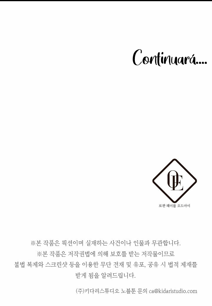 Sal-ingwieui Aireul Nah-assda Ch. 1 第77页