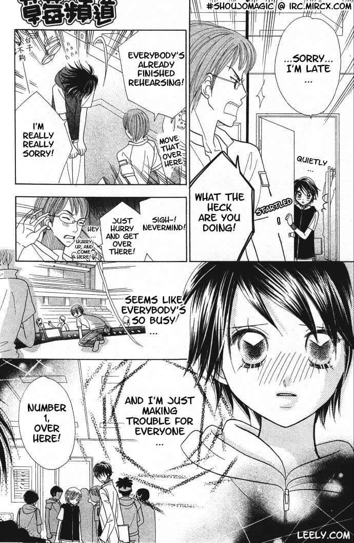 Ichigo Channel Vol. 1 Ch. 5 第2页
