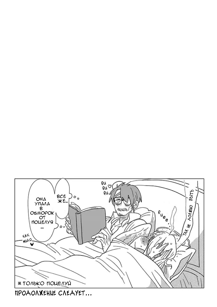 Ojiichan Shinanai Ch. 1 第11页