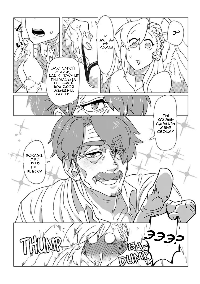 Ojiichan Shinanai Ch. 1 第7页