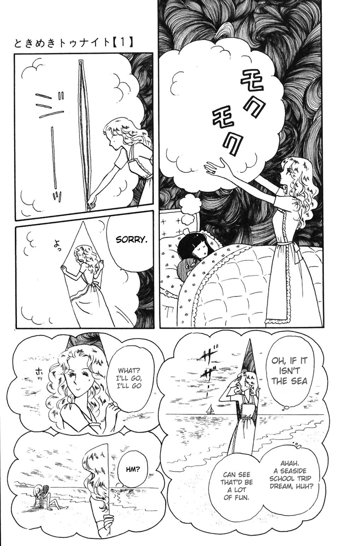 Tokimeki Tonight Vol. 1 Ch. 2 第9页