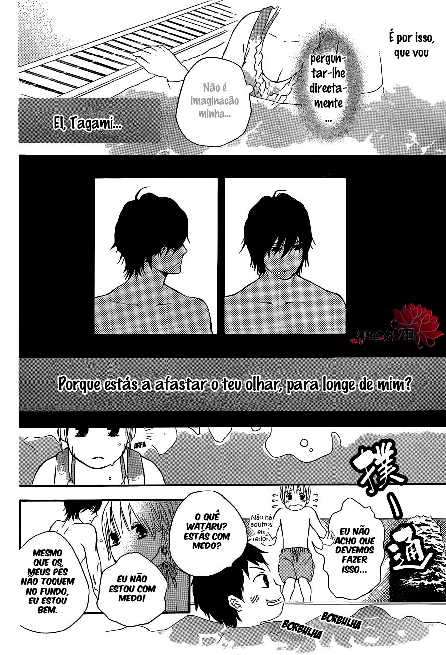 Pochamani Vol. 1 Ch. 5 第20页