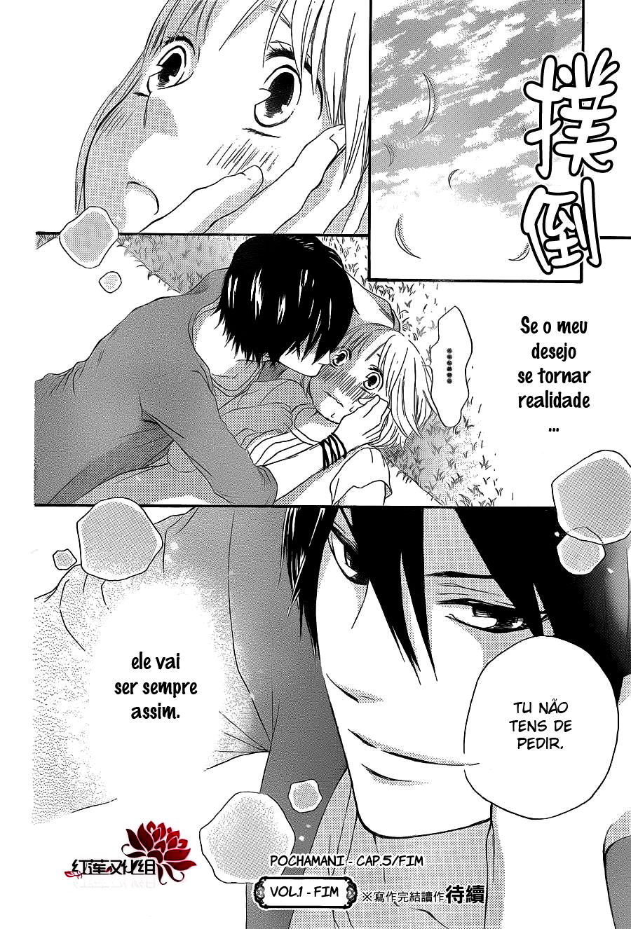 Pochamani Vol. 1 Ch. 5 第36页