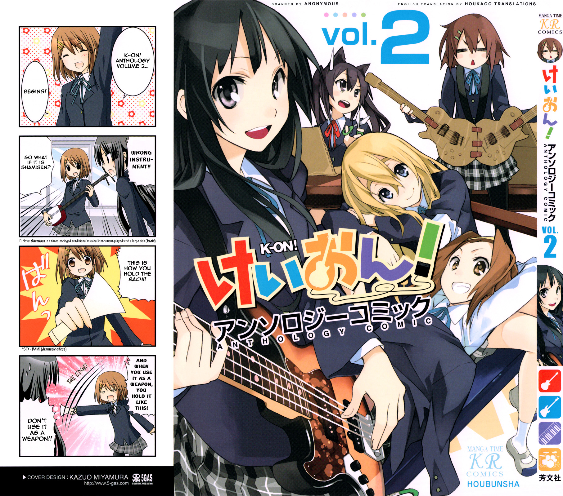 K-ON! Anthology Comic Vol. 2 Ch. 0.5 第1页