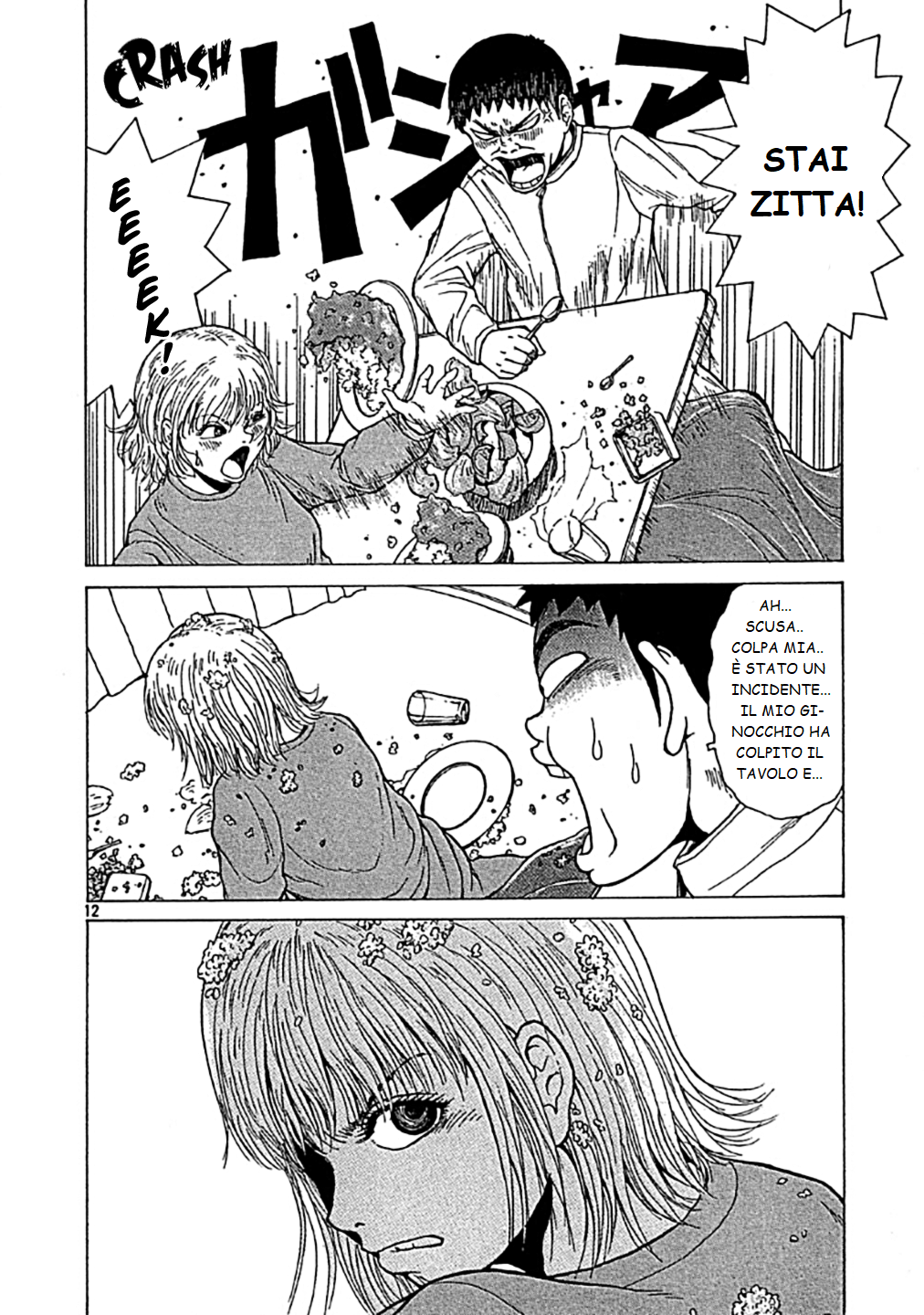 Sekitou Elergy Vol. 1 Ch. 0 第12页