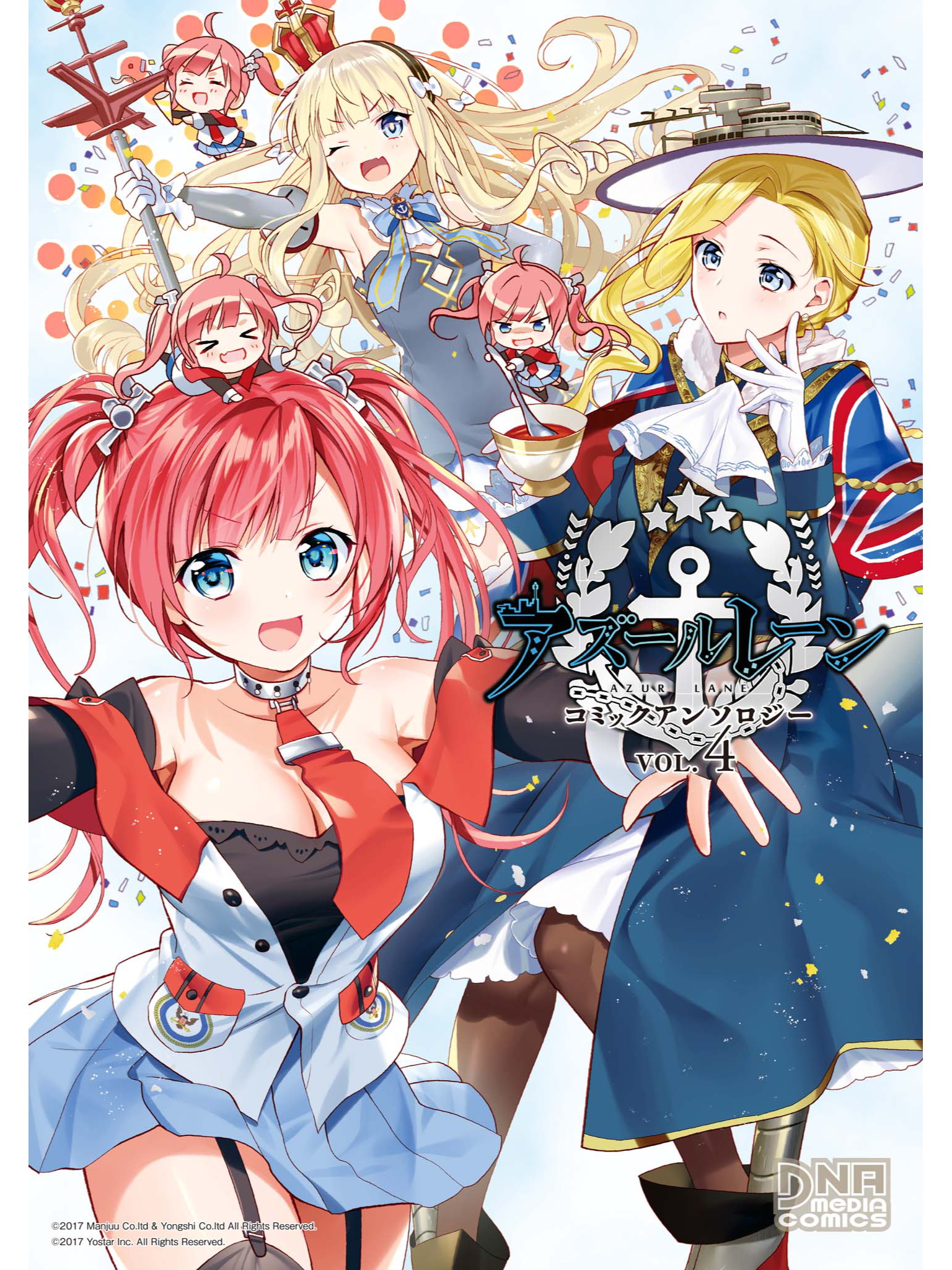 Azur Lane Comic Anthology Javelin's Special Bento 第1页