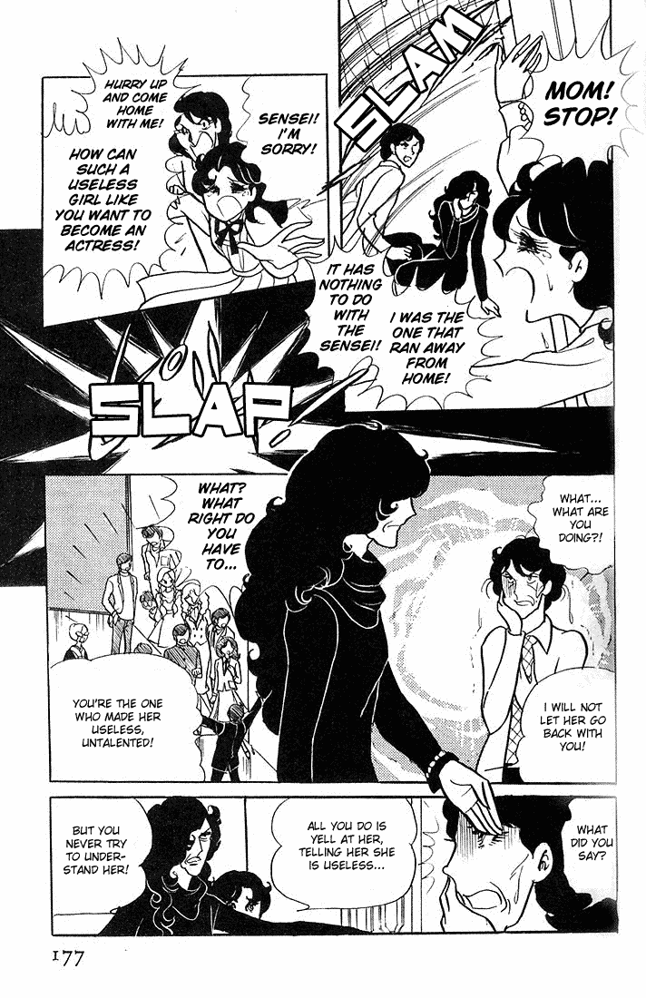 Glass Mask Vol. 1 Ch. 5 第31页