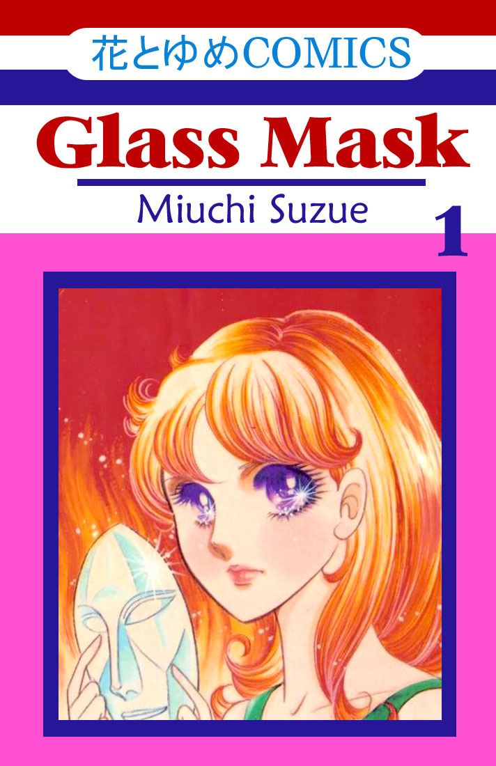 Glass Mask Vol. 1 Ch. 5 第41页