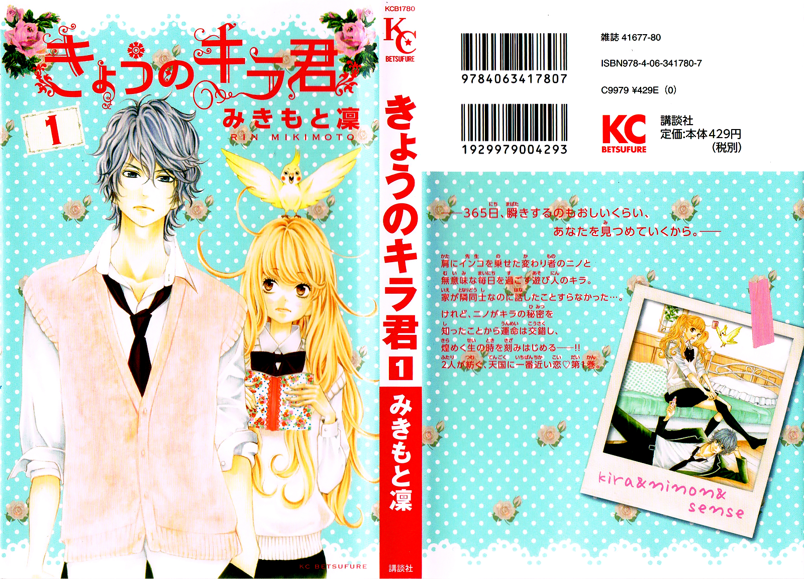 Kyou no Kira-kun 第5页