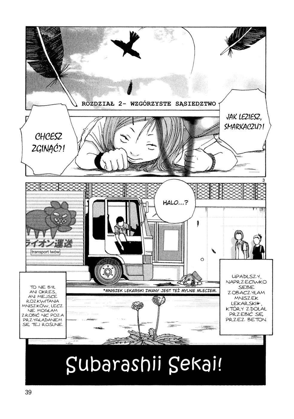 What a Wonderful World! Vol. 1 Ch. 2 第5页