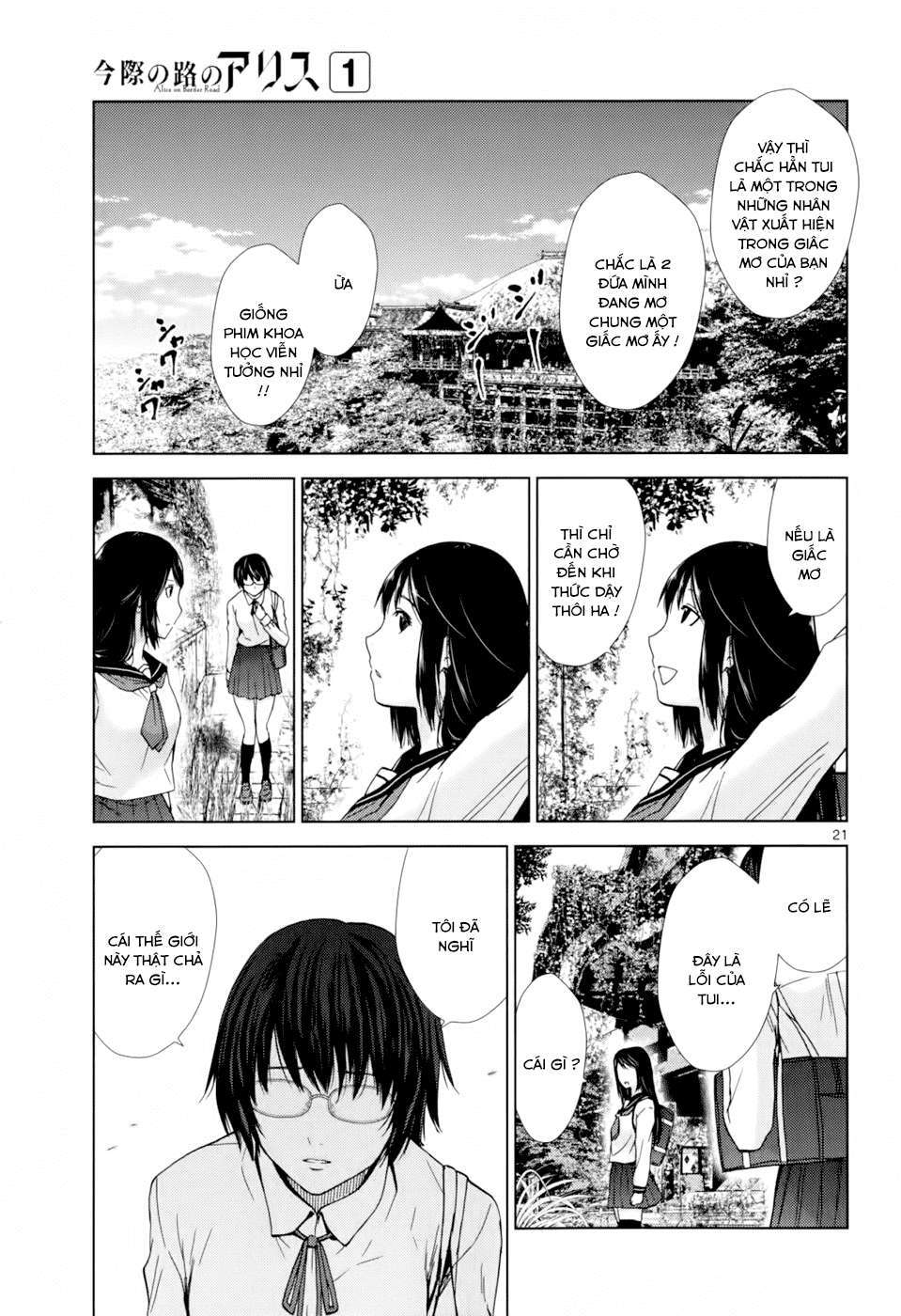 Alice on Border Road Vol. 1 Ch. 1 第26页