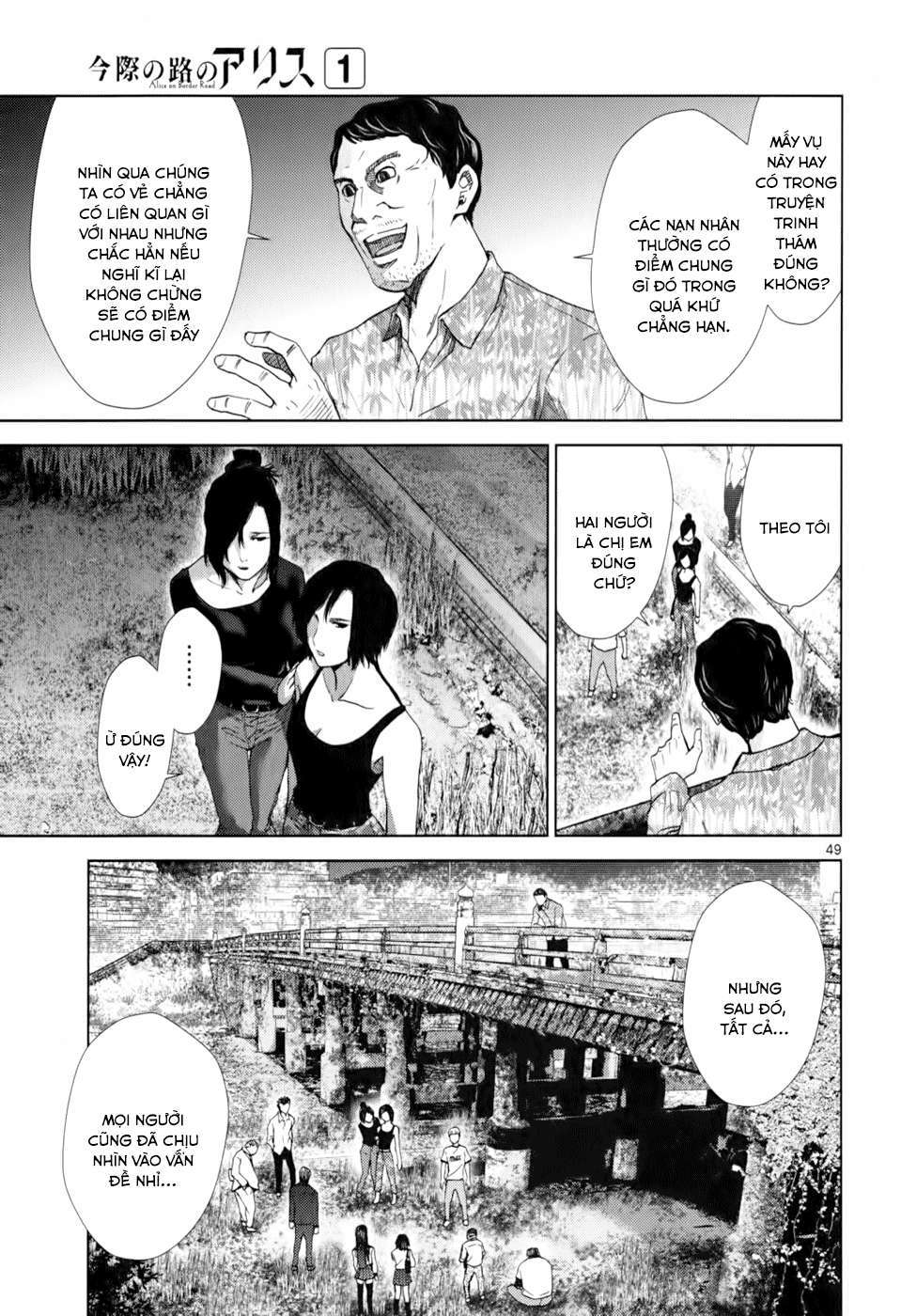 Alice on Border Road Vol. 1 Ch. 1 第53页