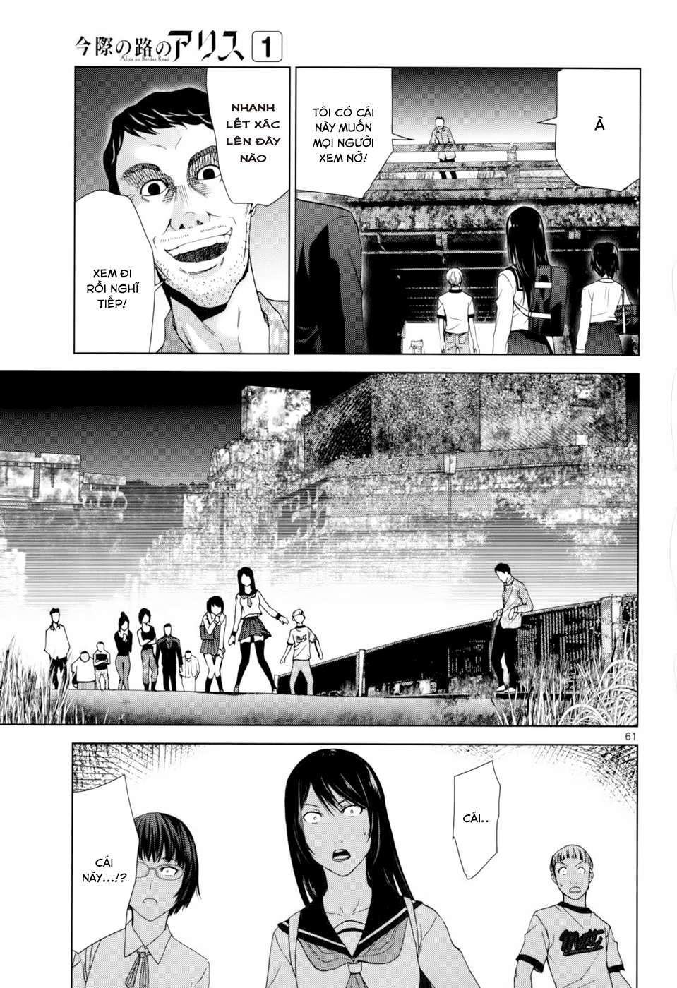 Alice on Border Road Vol. 1 Ch. 1 第65页