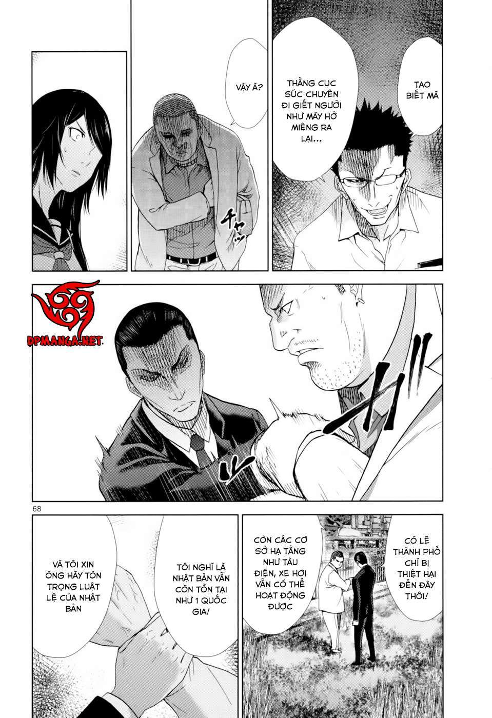 Alice on Border Road Vol. 1 Ch. 1 第72页