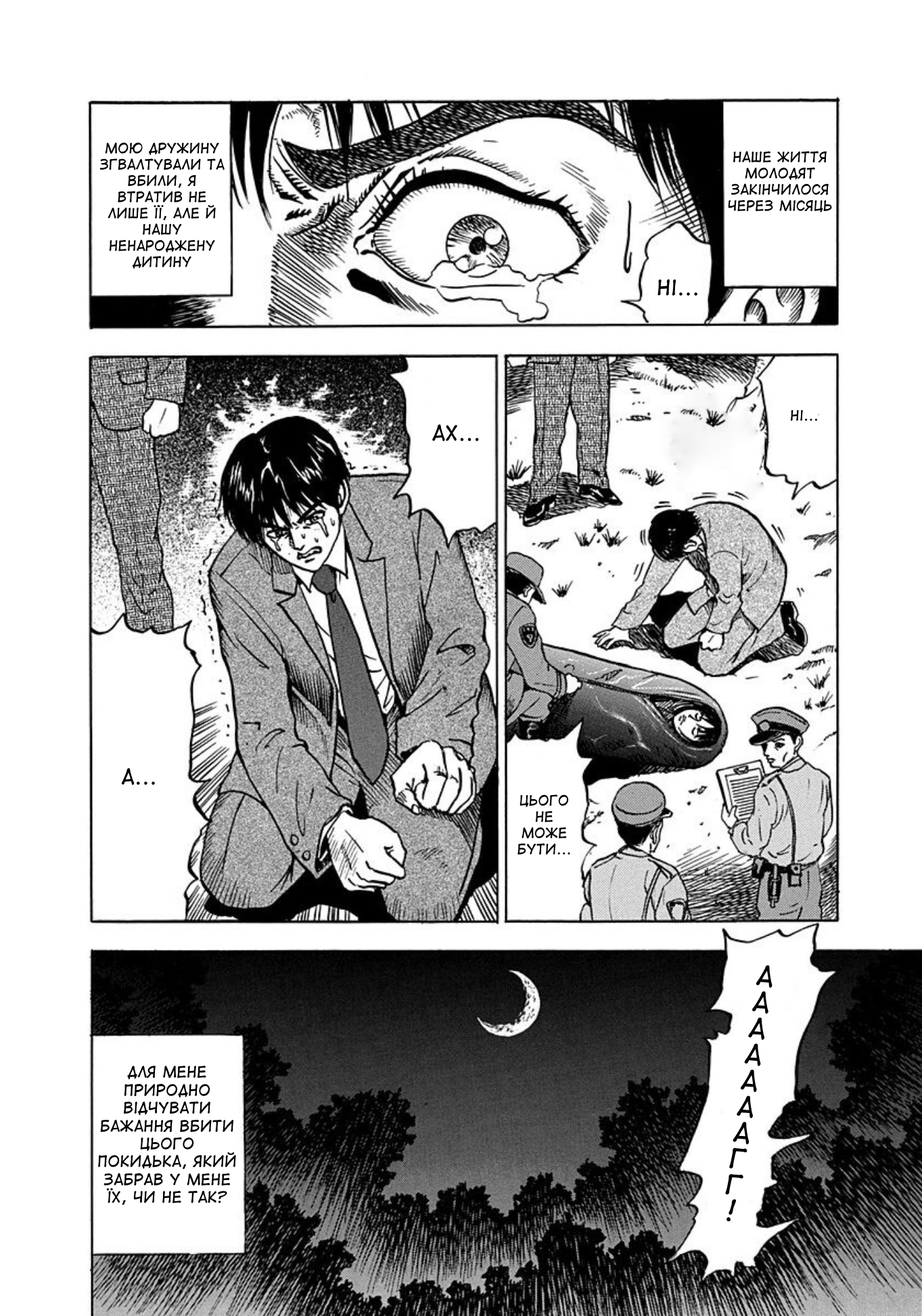 Uramiya Honpo Рівняння Граджа 第2页