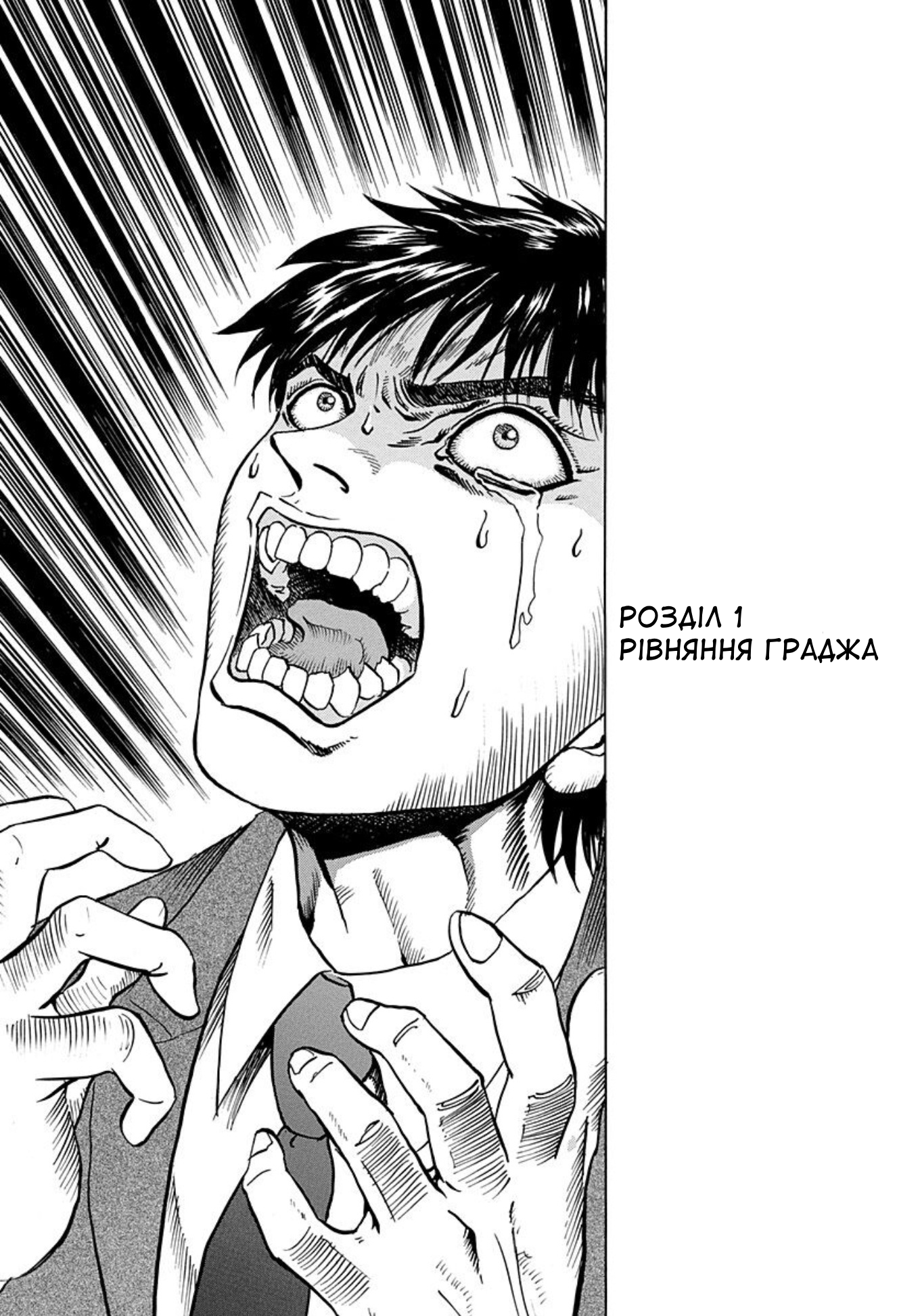 Uramiya Honpo Рівняння Граджа 第3页
