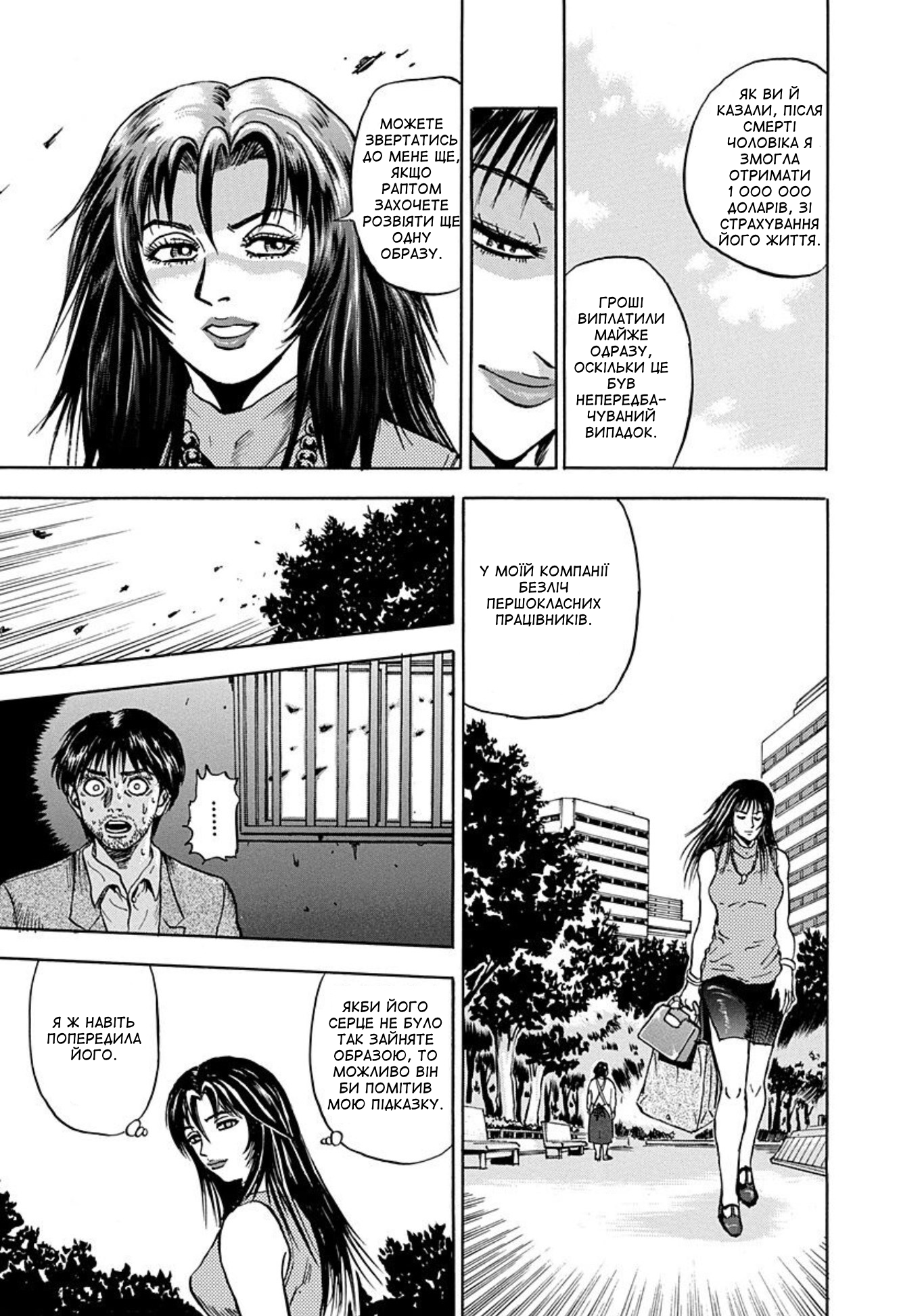 Uramiya Honpo Рівняння Граджа 第31页