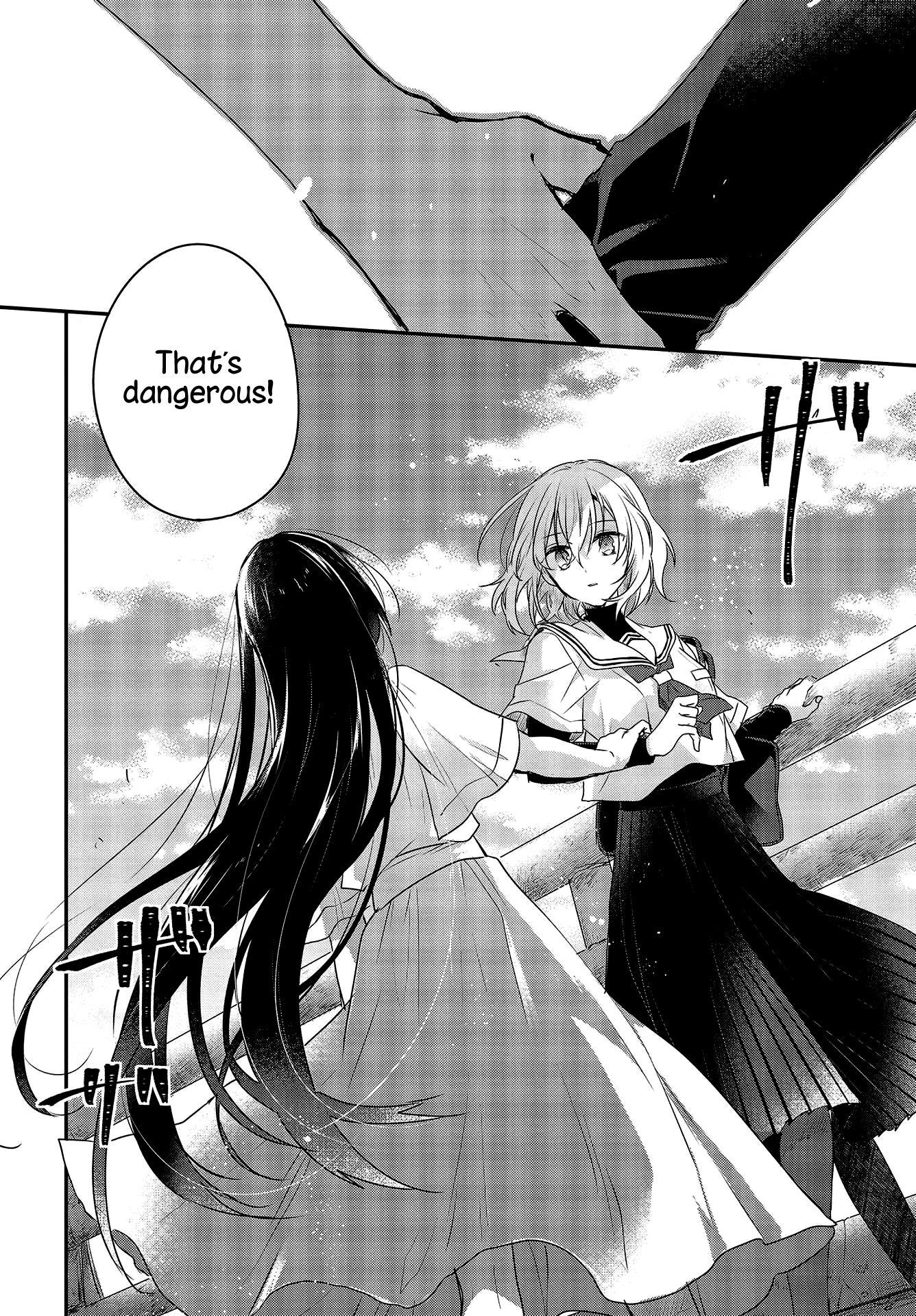 Watashi o Tabetai, Hitodenashi A Suicidal Girl Awaits the Sea 第11页