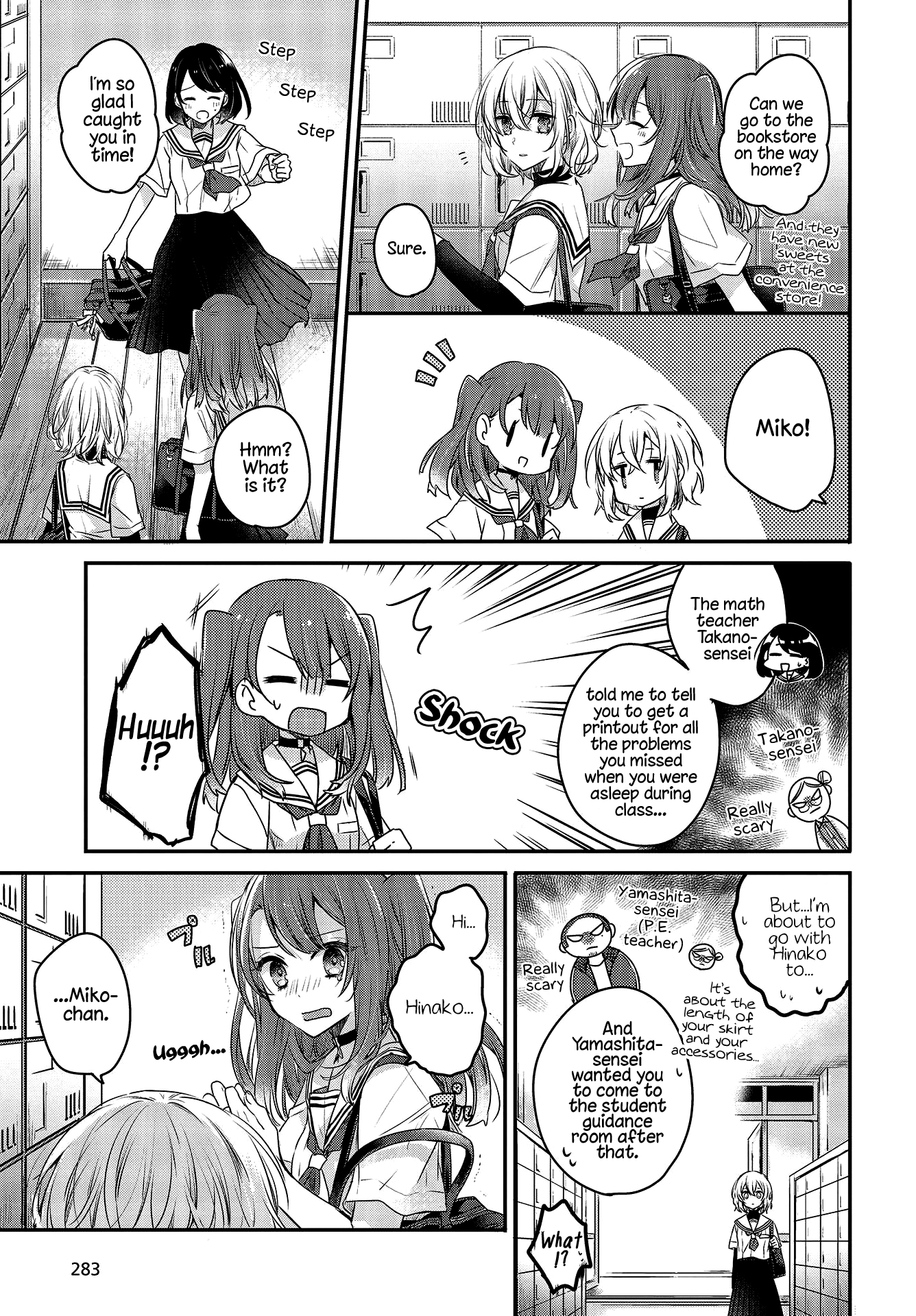 Watashi o Tabetai, Hitodenashi A Suicidal Girl Awaits the Sea 第22页
