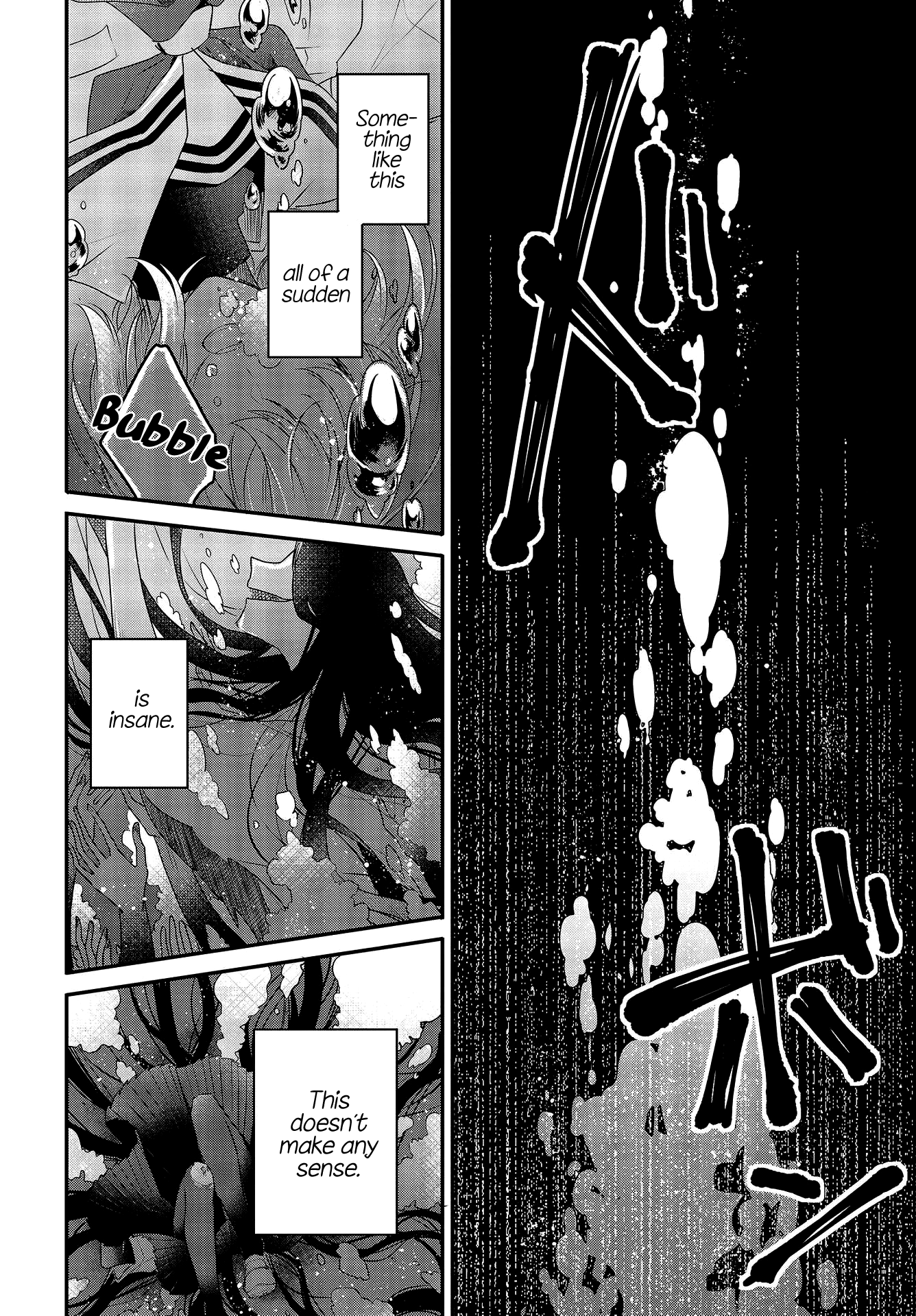 Watashi o Tabetai, Hitodenashi A Suicidal Girl Awaits the Sea 第31页