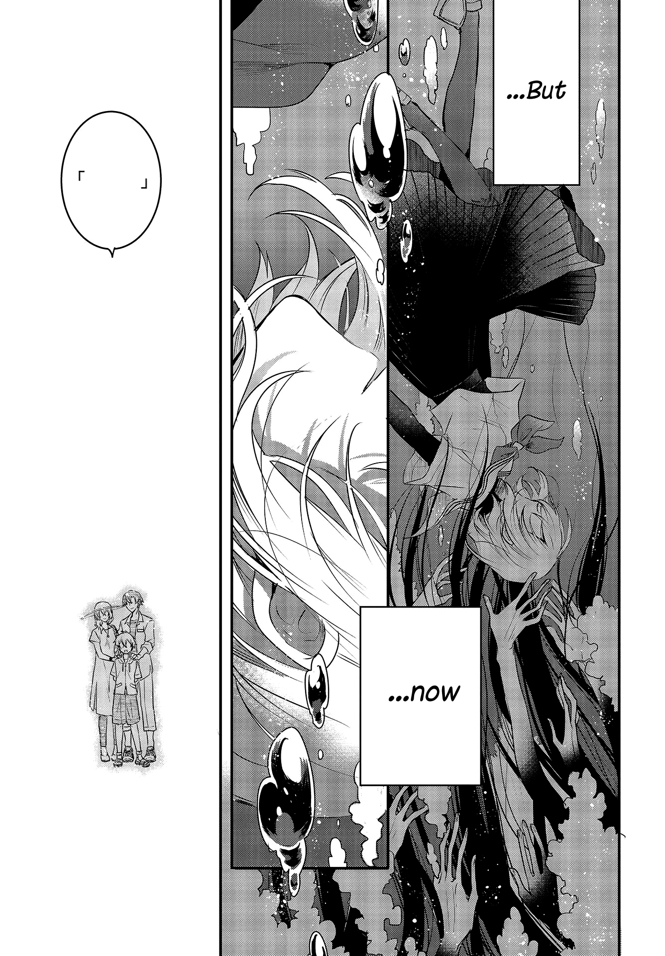 Watashi o Tabetai, Hitodenashi A Suicidal Girl Awaits the Sea 第32页