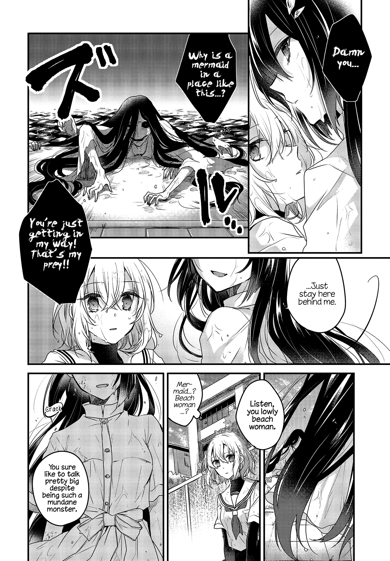 Watashi o Tabetai, Hitodenashi A Suicidal Girl Awaits the Sea 第35页