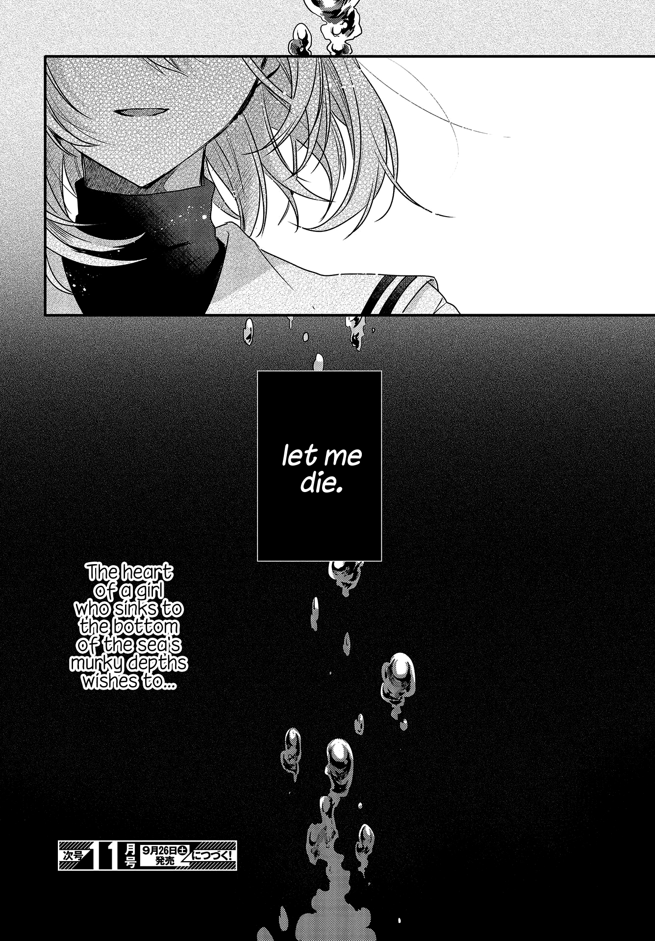 Watashi o Tabetai, Hitodenashi A Suicidal Girl Awaits the Sea 第44页