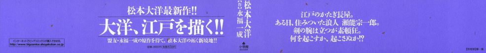 Bamboo Samurai o gato diz que o forte odor de sangue envolve aquele homem 第2页