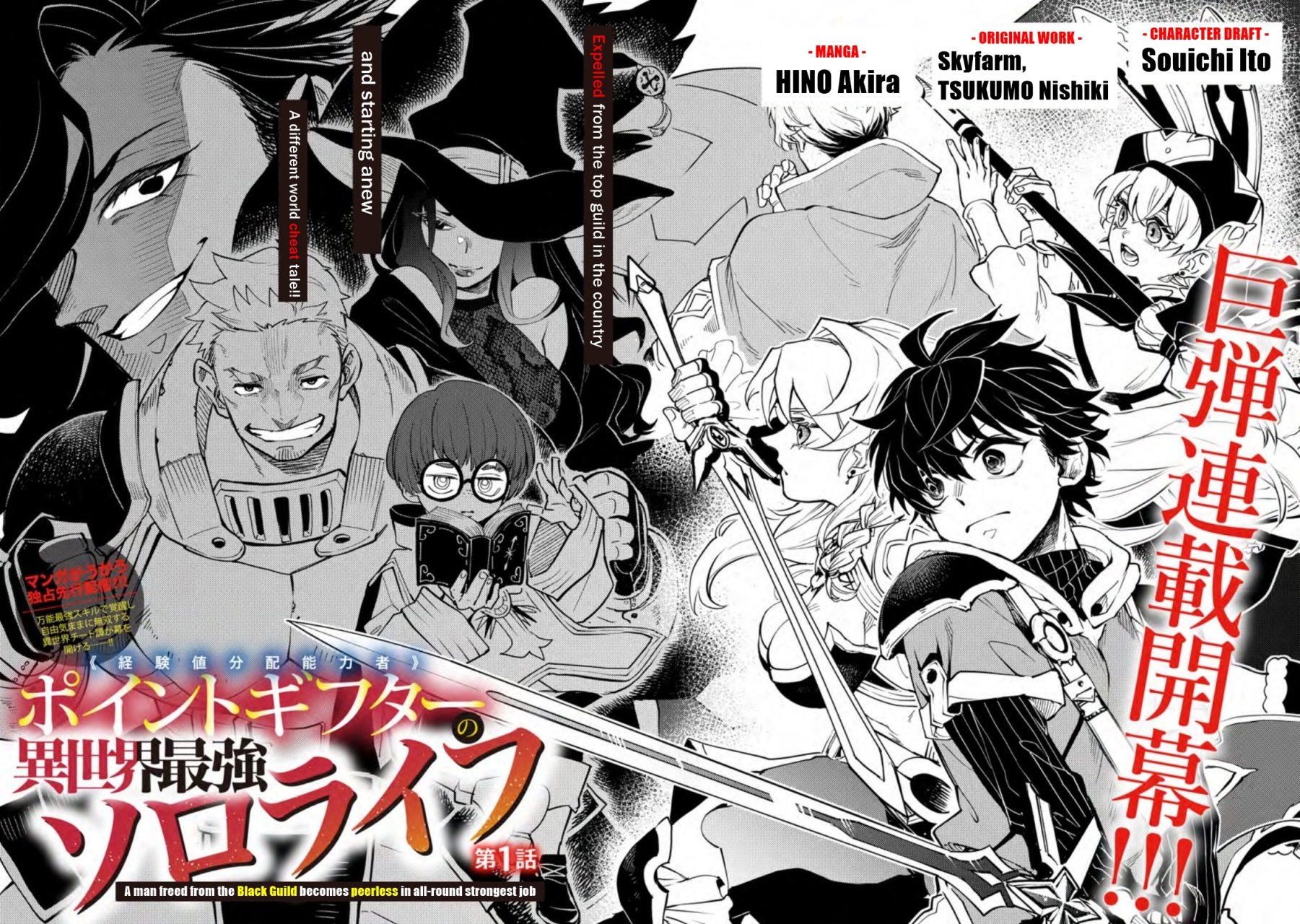 Point Gifter no Isekai Saikyou Slow Life: Black Guild kara Kaihou Sareta Otoko wa Bannou Saikyou Shoku to shite Musou Suru 第3页