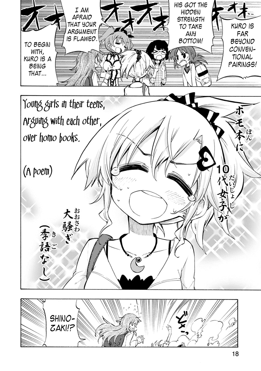 Shinozaki-san Ki wo Ota Shika ni! Vol. 1 Ch. 3 第18页