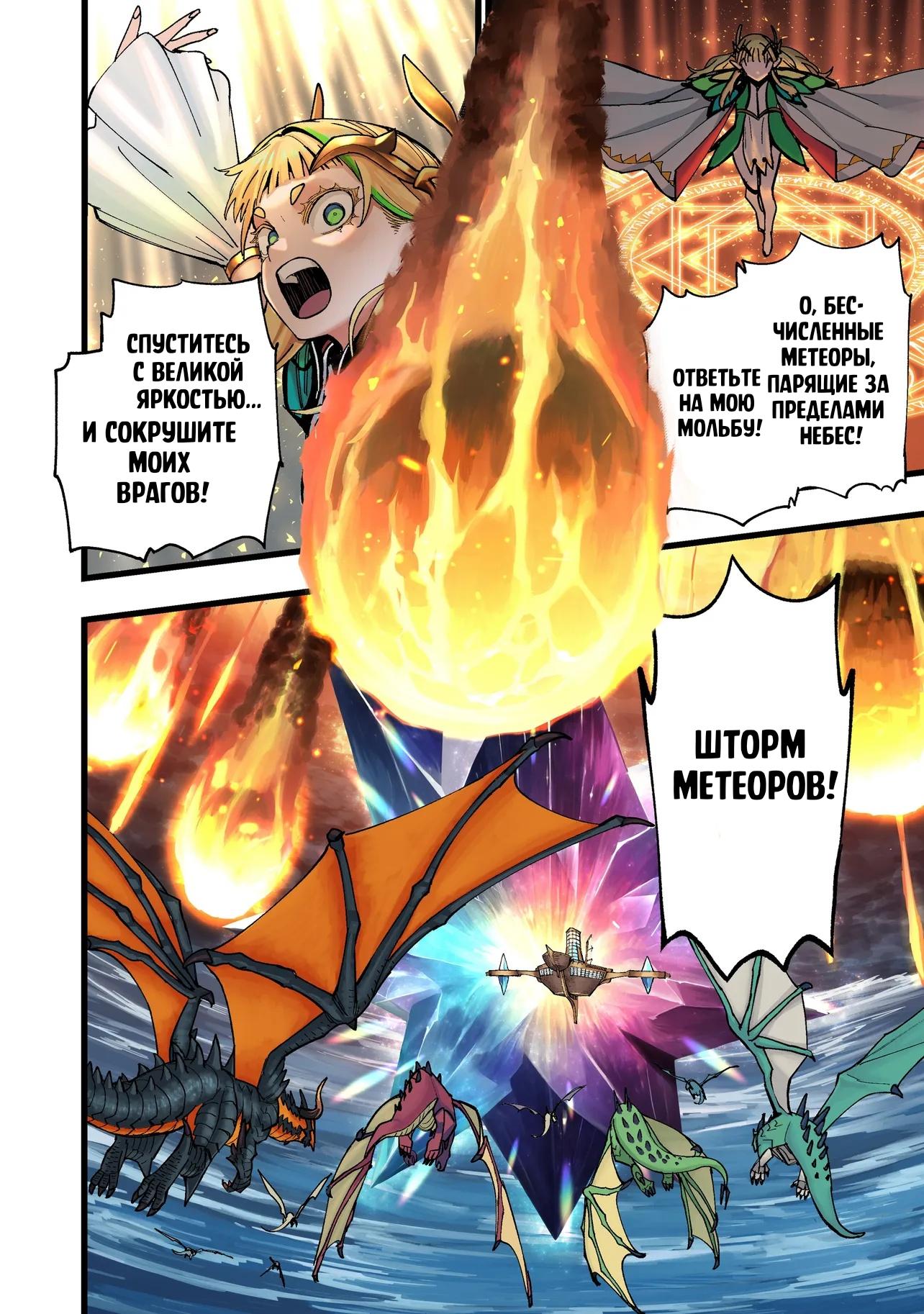 Senki Survival Saga: Isekai no Unmei o Kaketa Mujintou Fujun Iseikouyuu Мужчина и эльф 第3页