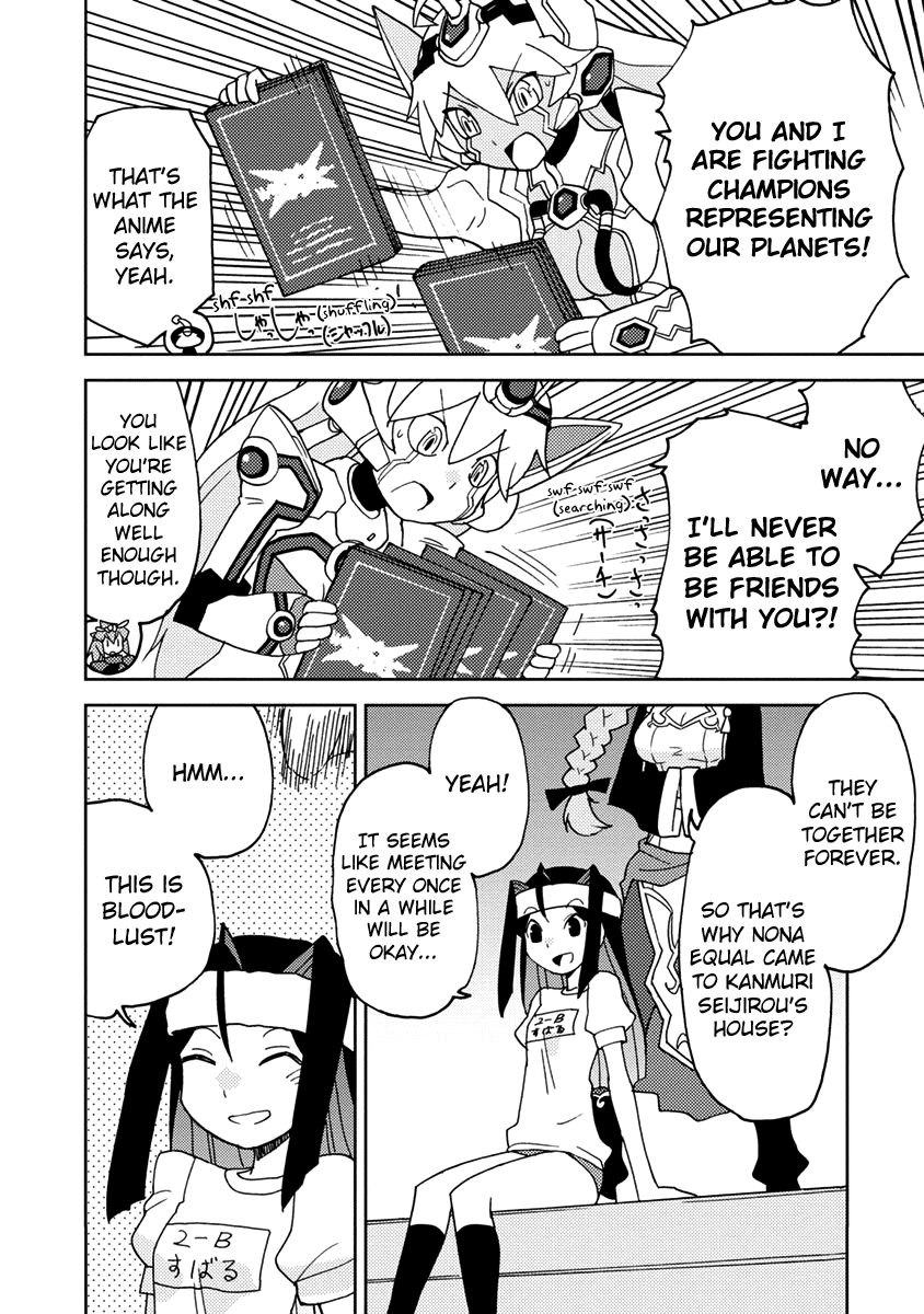 Choukadou Girls The World Is in Danger Due to Anime 第4页