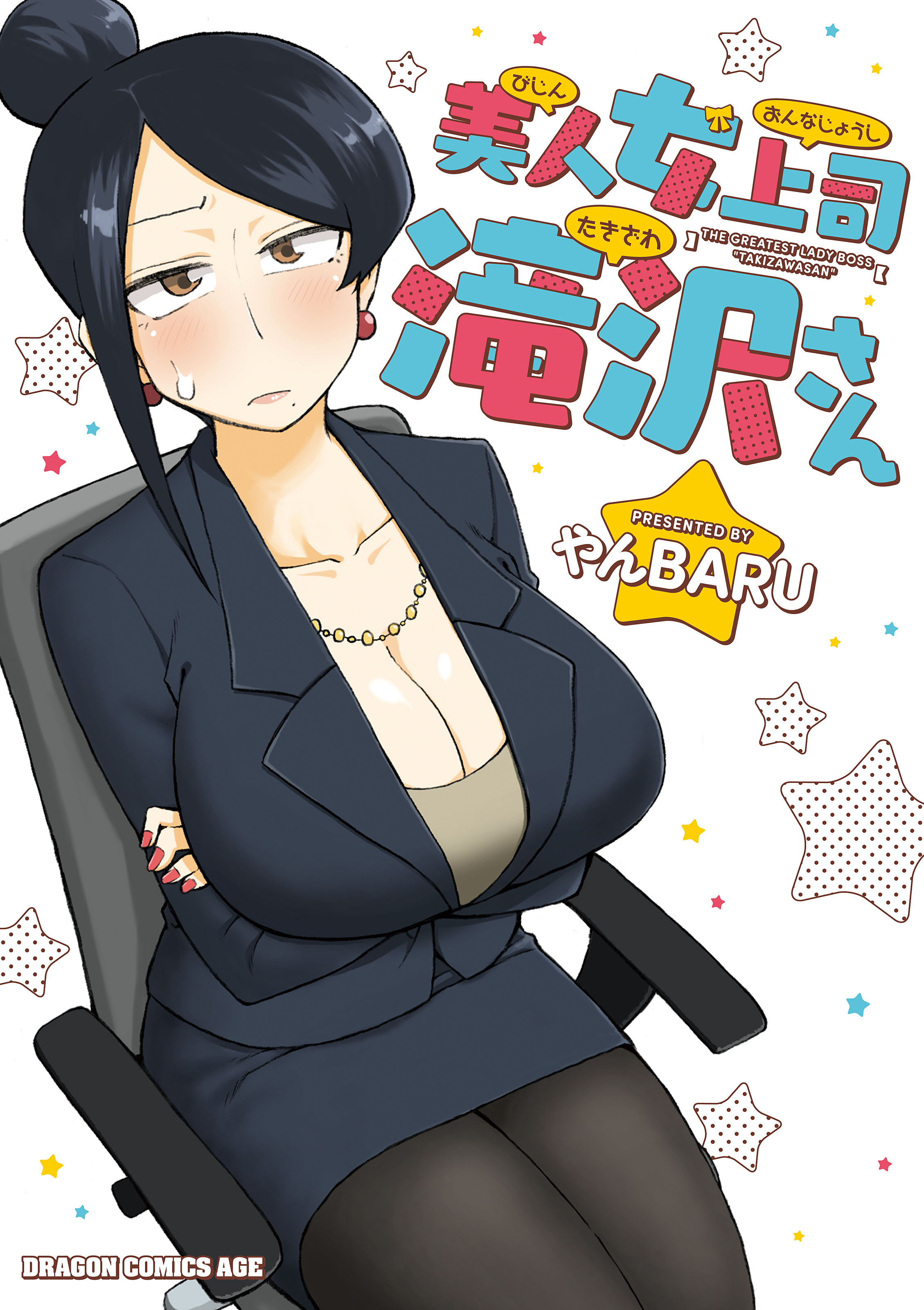 Bijin Onna Joushi Takizawa-san Vol. 1 Ch. 1 第1页