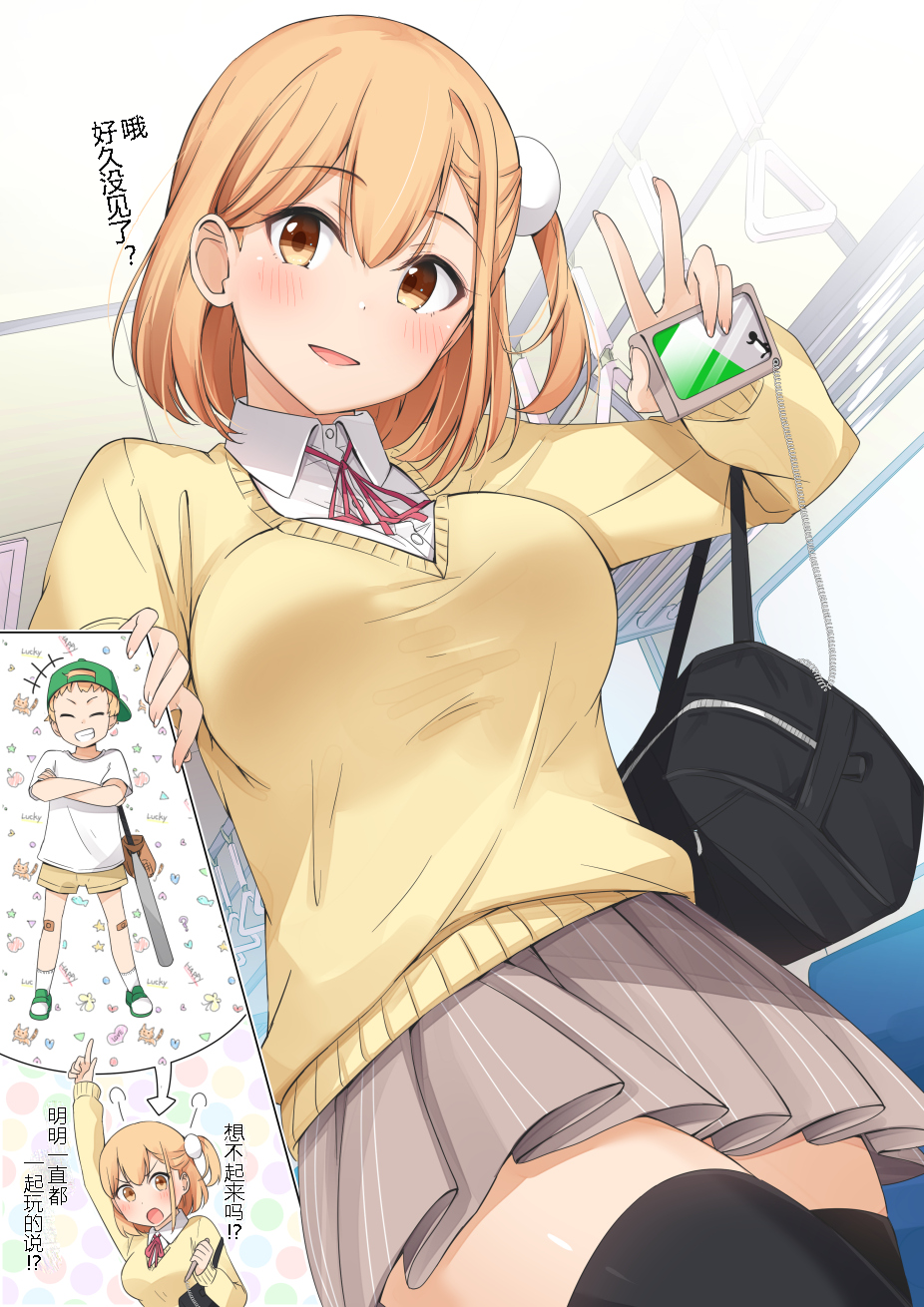 Zutto Otokonoko da to Omotte Ita Gakitaishou ga Onnanoko deshita 第2页