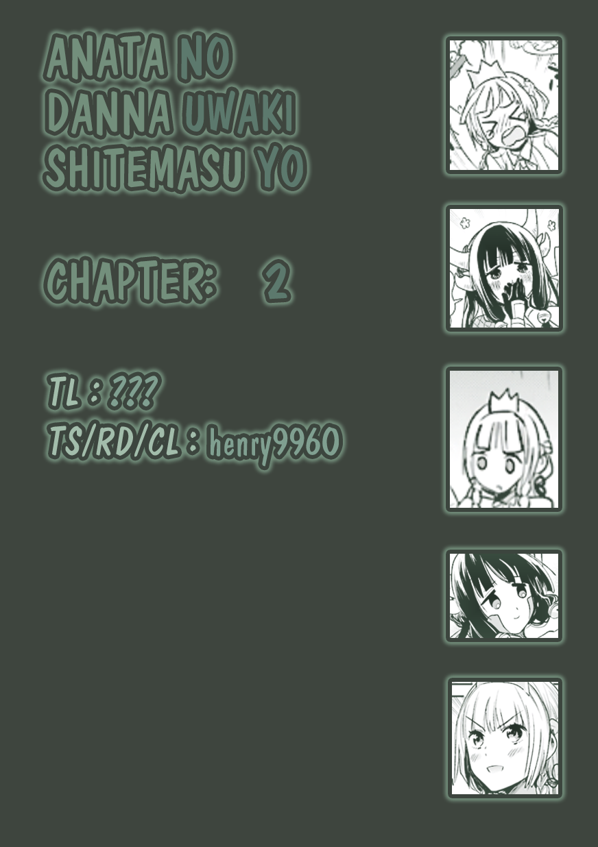 Anata no Danna Uwaki Shitemasu yo VS. Salamandra 第17页