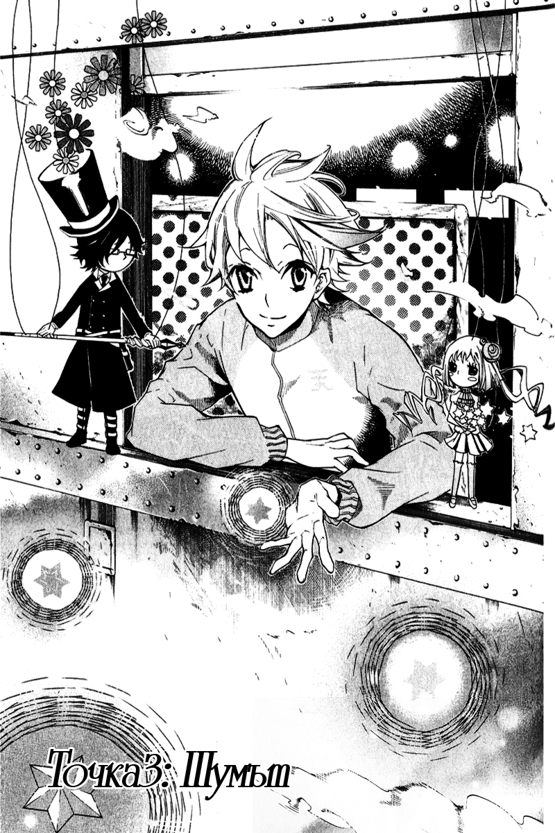 Karneval Vol. 1 Ch. 3 第1页