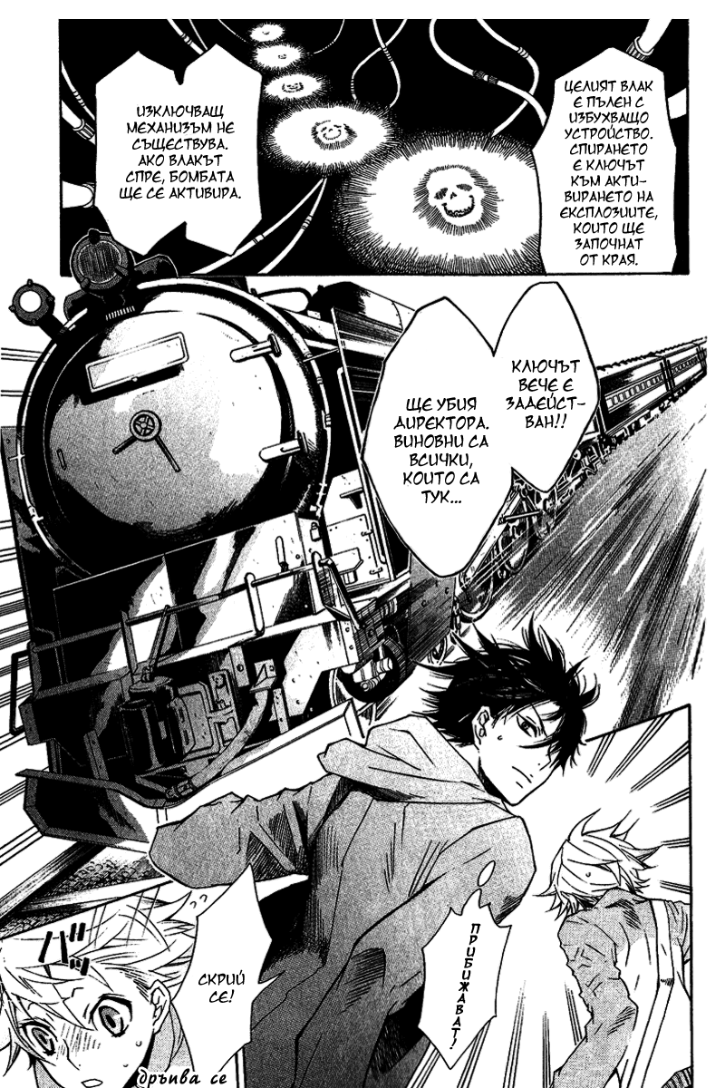 Karneval Vol. 1 Ch. 3 第15页