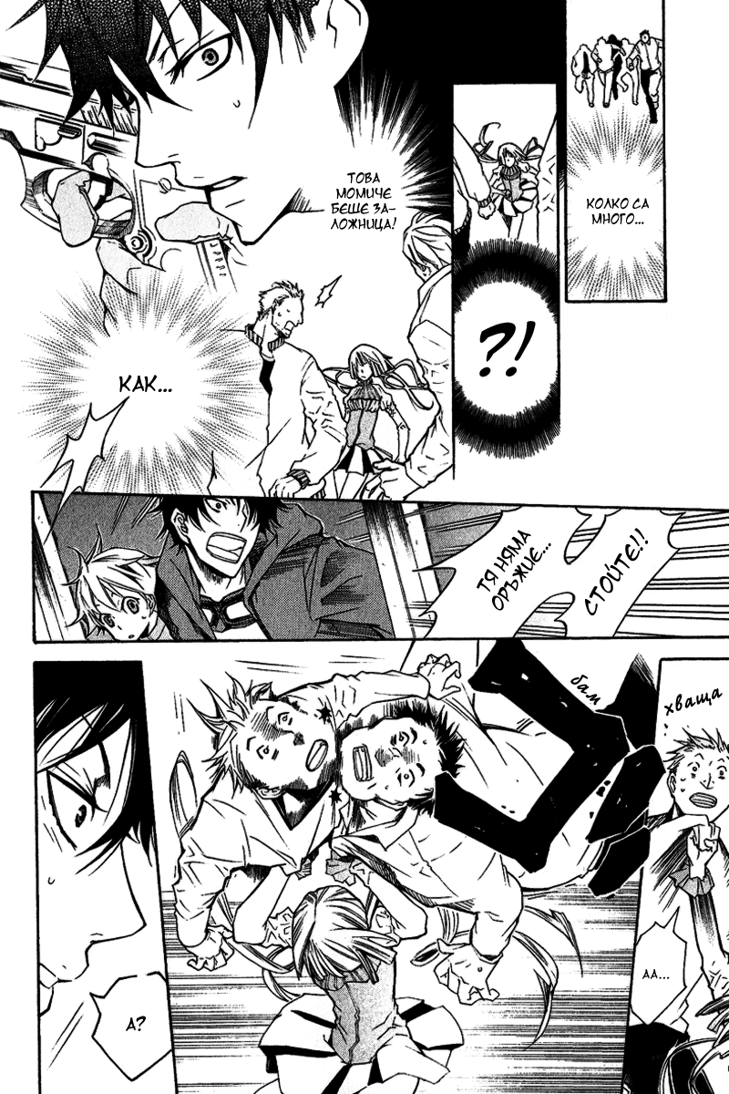 Karneval Vol. 1 Ch. 3 第16页