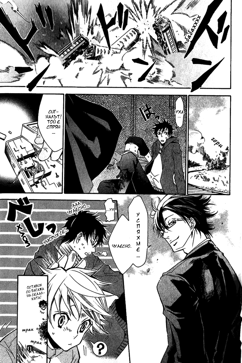 Karneval Vol. 1 Ch. 3 第26页