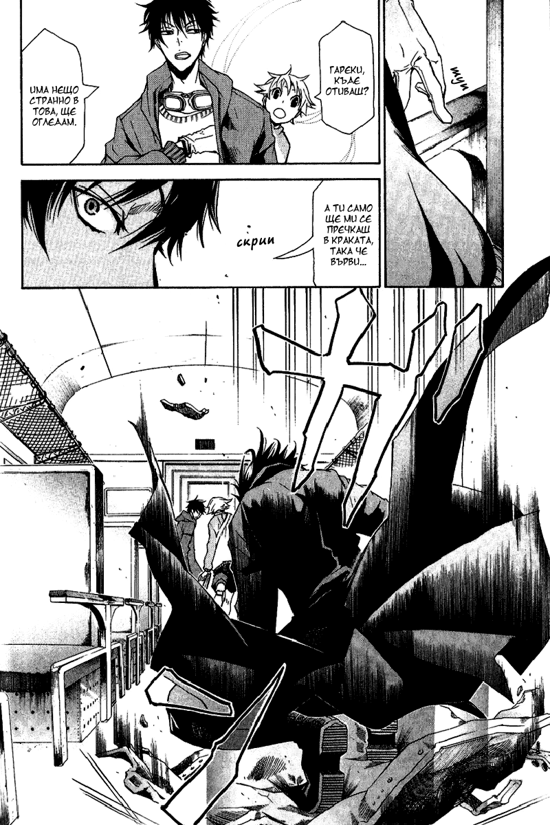 Karneval Vol. 1 Ch. 3 第4页