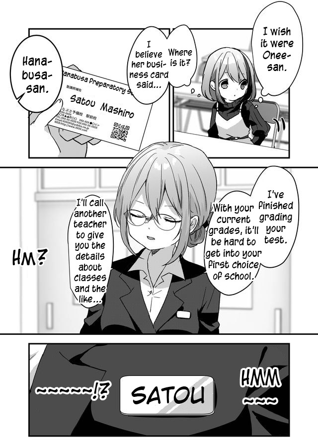 Kuzu Rouninsei, Jinsei ga Tsurai no de Yoru no Onee-san wo Yondemita Vol. 1 Ch. 3 第15页