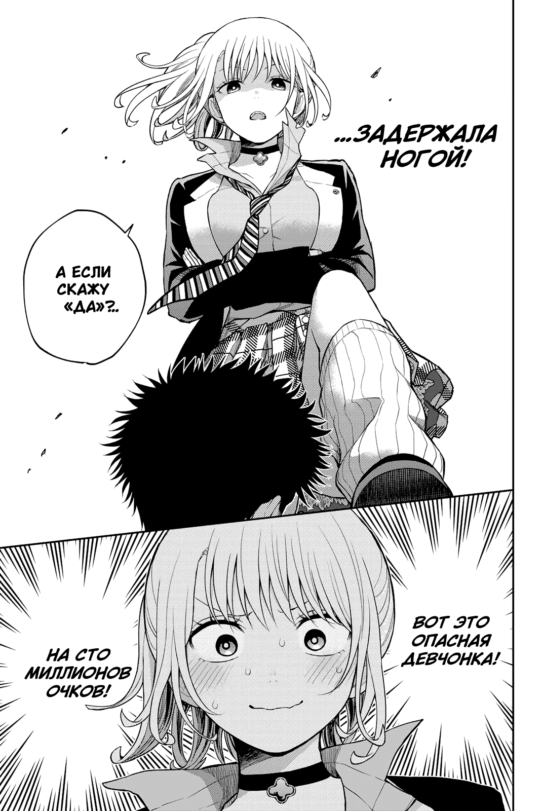 Kuroiwa Medaka ni Watashi no Kawaii ga Tsuujinai Он и смена имиджа 第11页