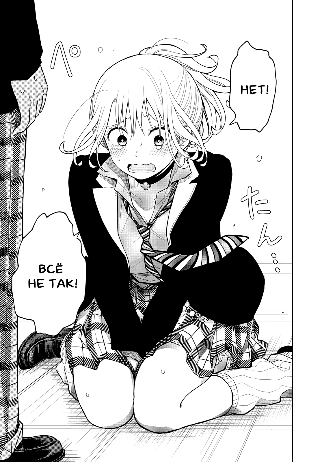 Kuroiwa Medaka ni Watashi no Kawaii ga Tsuujinai Он и смена имиджа 第13页