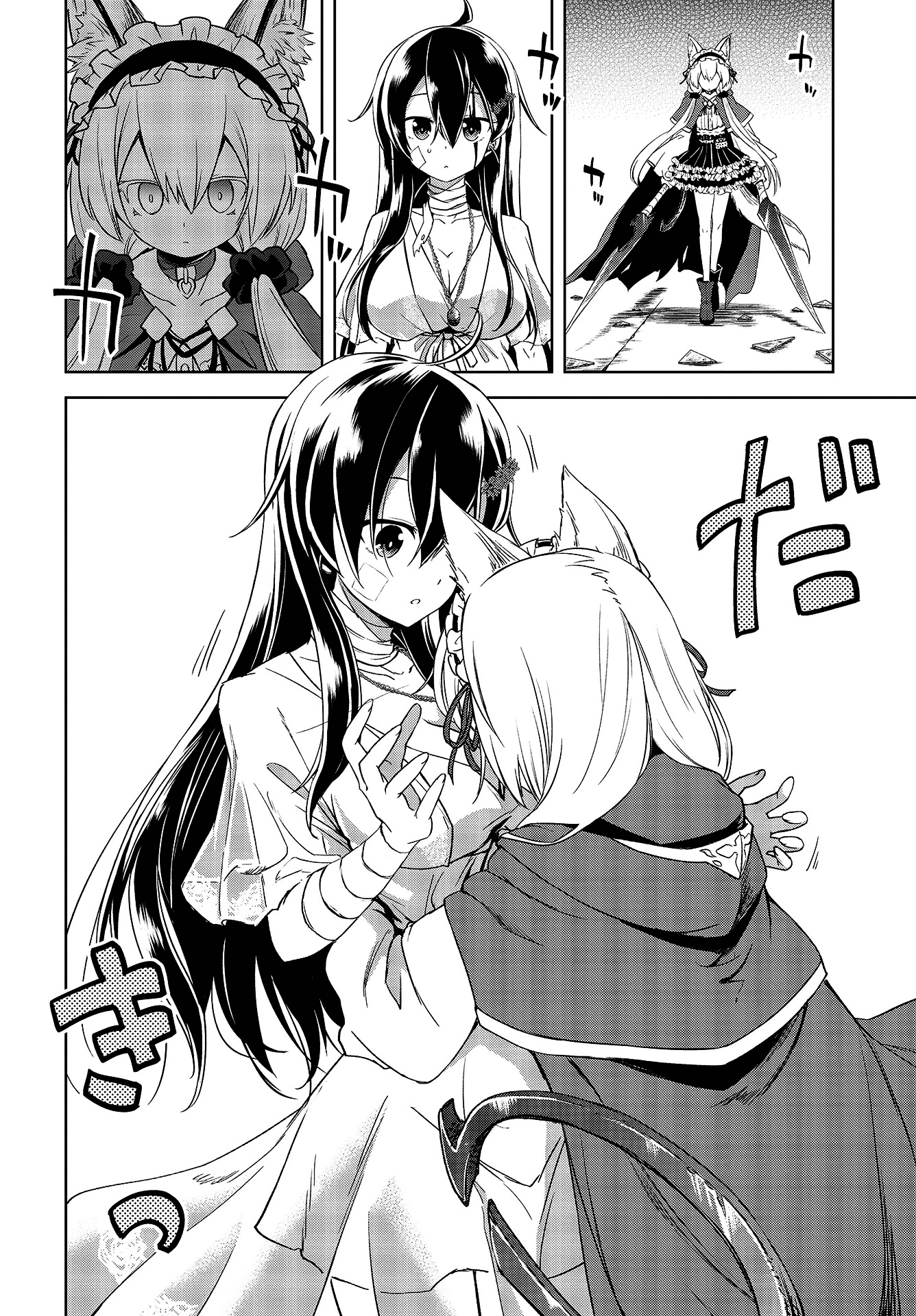 The Wolf in Love and Mille-Feuille Märchen 1: Wolf and Little Red Riding Hood 第22页