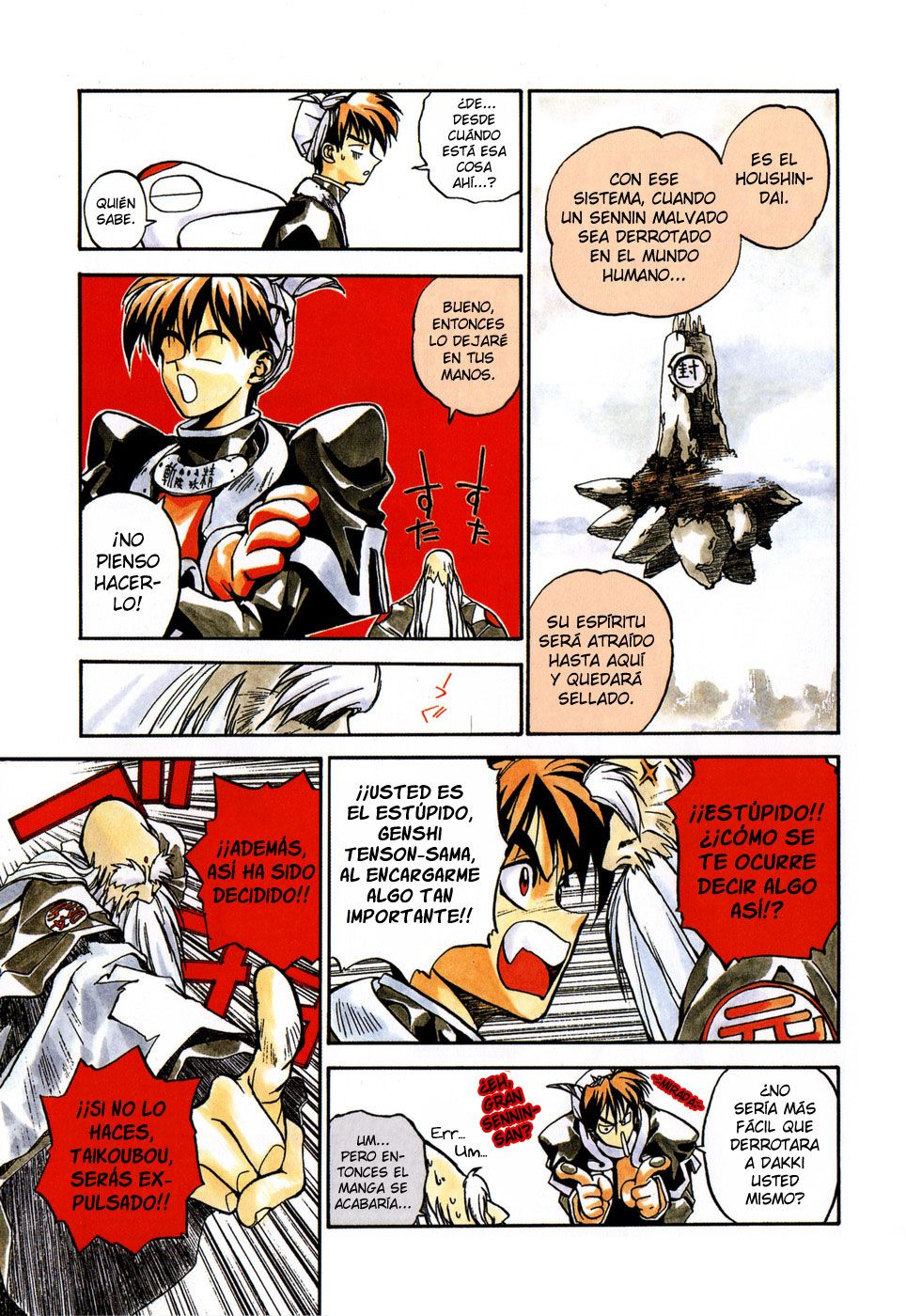 Houshin Engi La lista de Houshin 第21页
